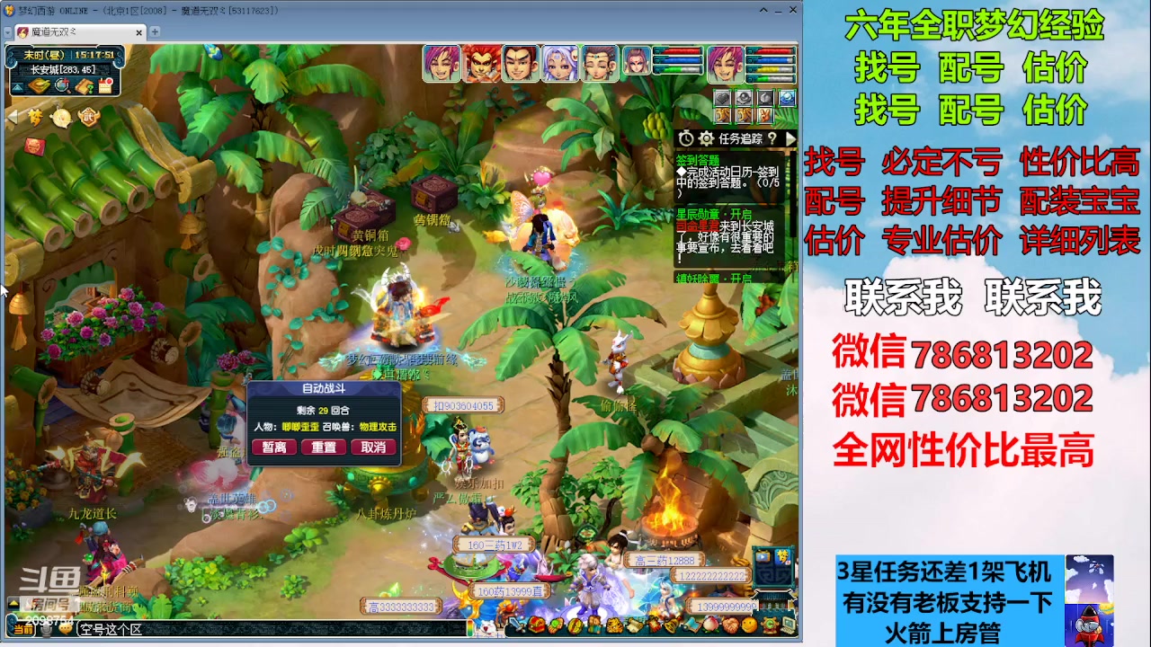 【2023-01-10 14点场】来自1995：找号主播。估号配号就是专业