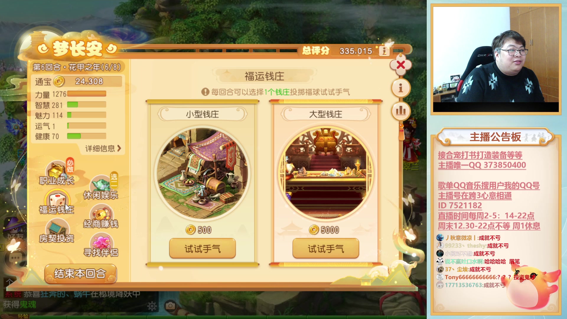 【2023-01-10 20点场】小儿郎丶丶：梦幻西游手游~221869~！~