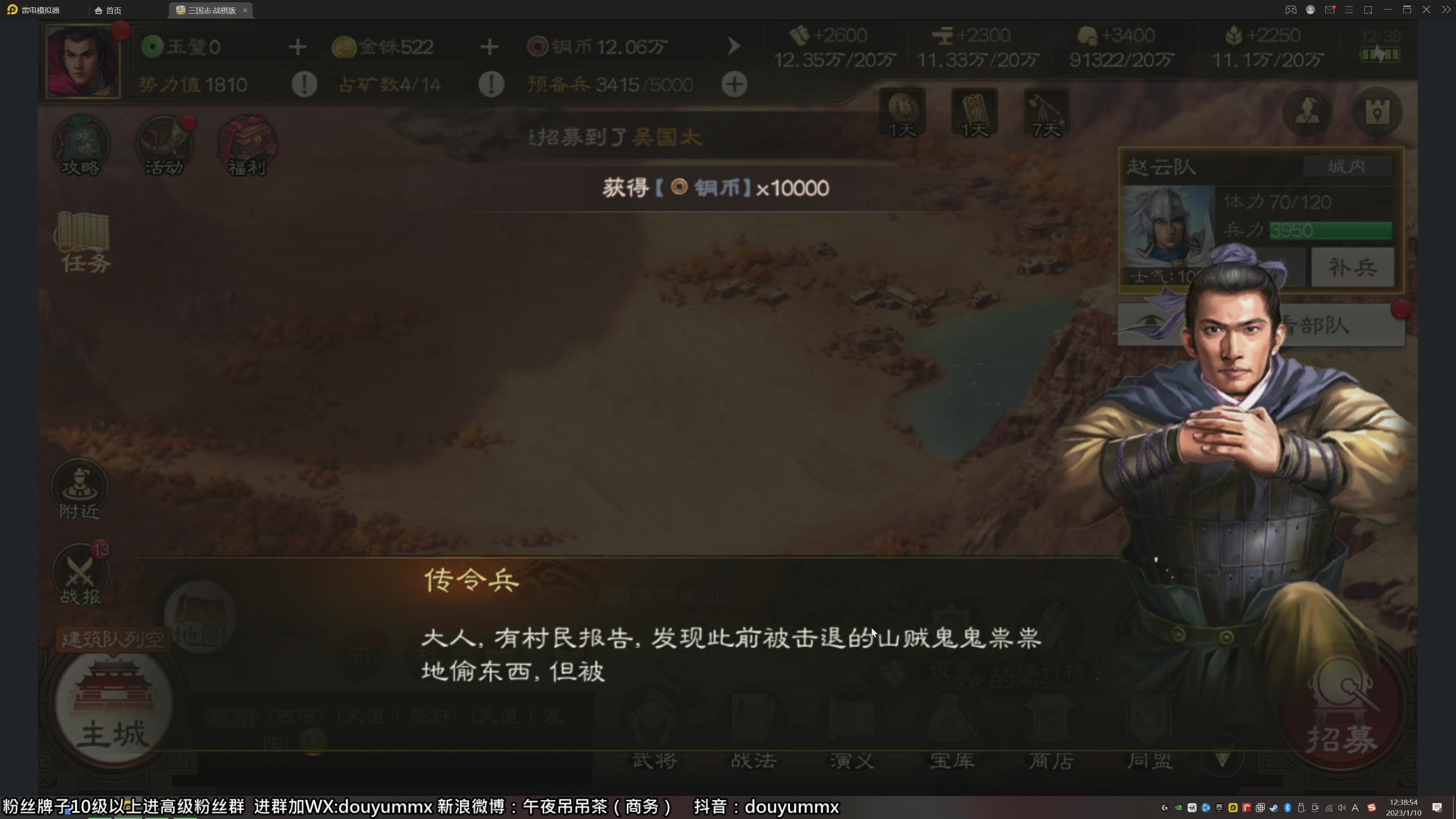 【2023-01-10 12点场】午夜抹抹茶：三国志战。。战旗版？？