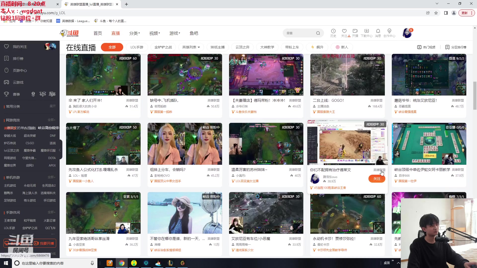 【2023-01-10 12点场】路浩东ouo：你们不配拥有治疗德莱文