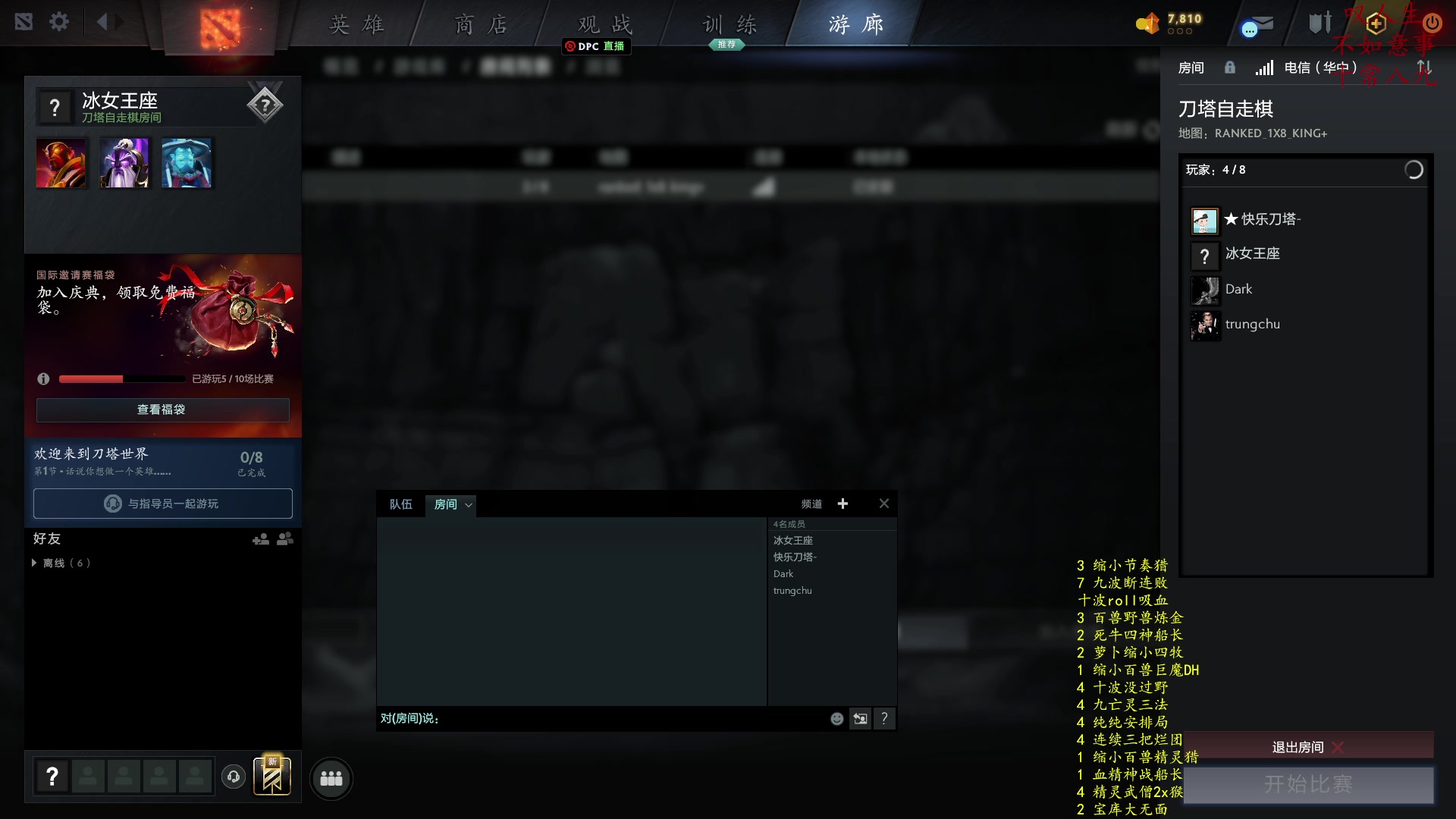 【2023-01-10 01点场】叫我混子丶：皇后局！重生之我是#1。