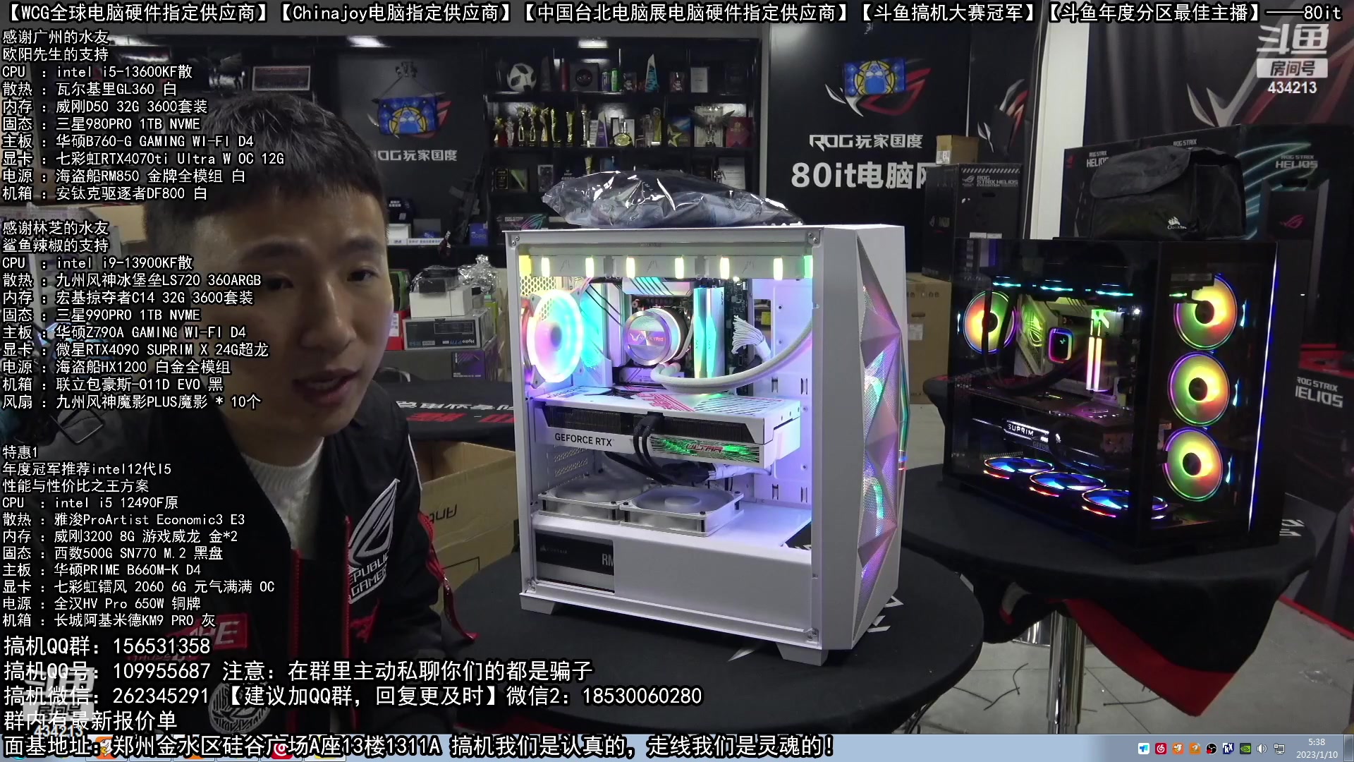 【2023-01-10 04点场】80it电脑网：郑州80it：年货节电脑活动开启