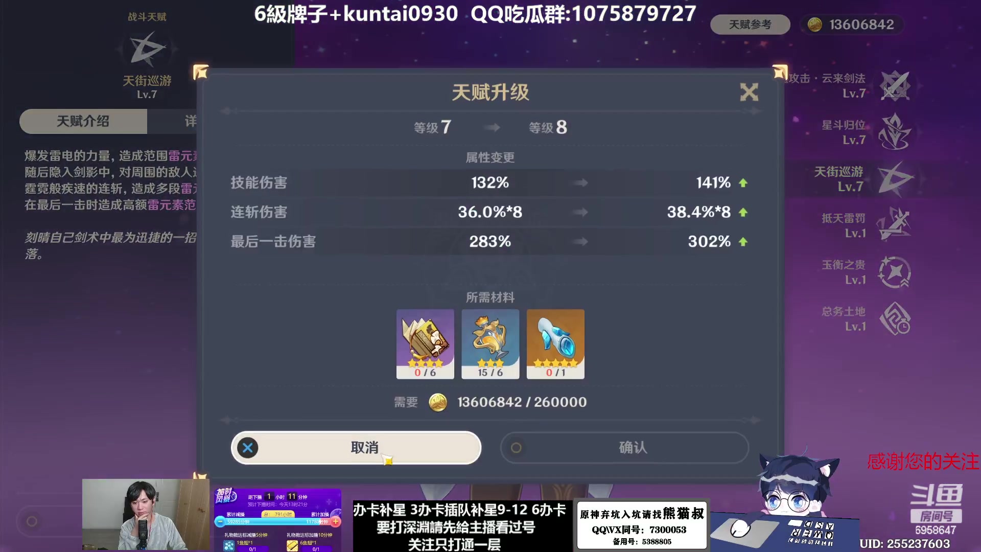 【2023-01-10 12点场】杰斯特骚呀：【限時免費深淵】 深夜电台