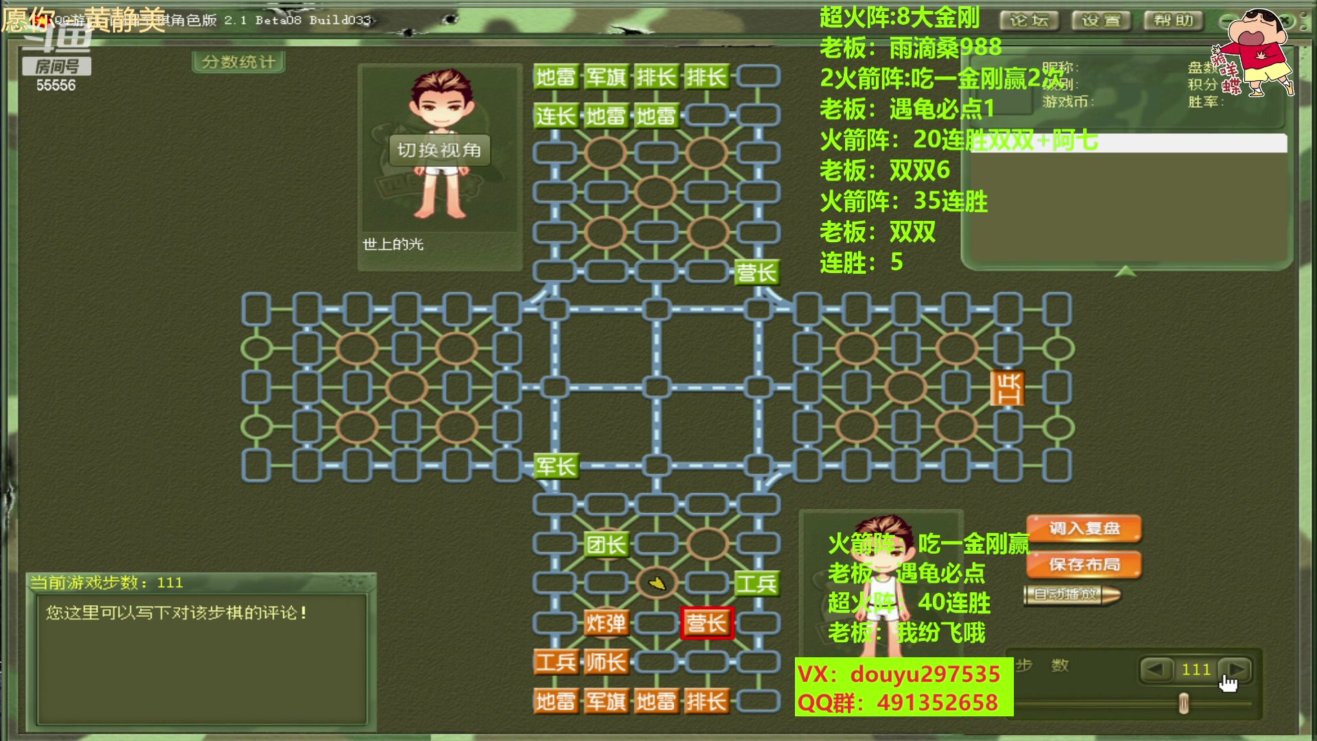 【2023-01-10 16点场】恶蚊子：猛猛干，连胜走起！！！ 55556