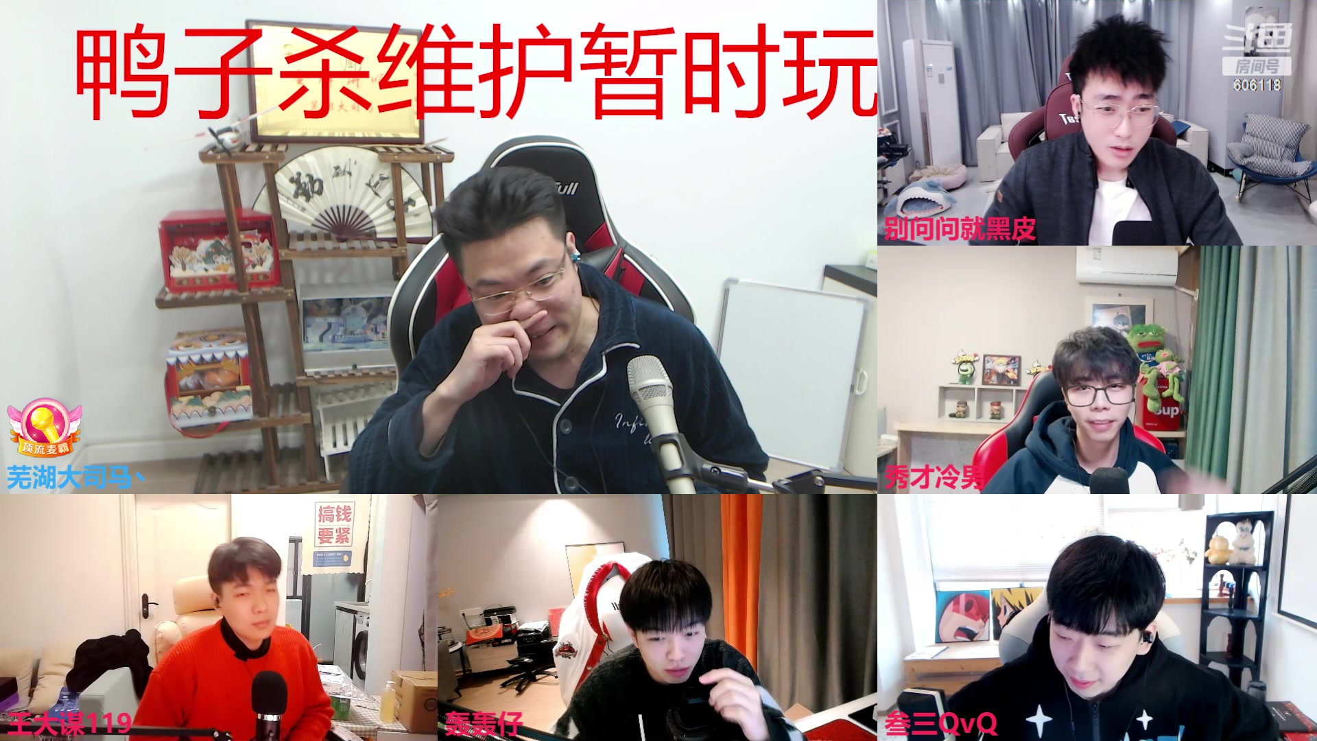 【2023-01-10 15点场】芜湖大司马丶：每天下午3点准时开播~