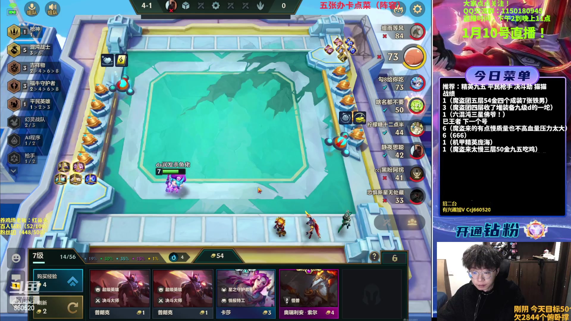 【2023-01-10 17点场】不太嘻哈的Ccj：魔盗团三星五费上王者！