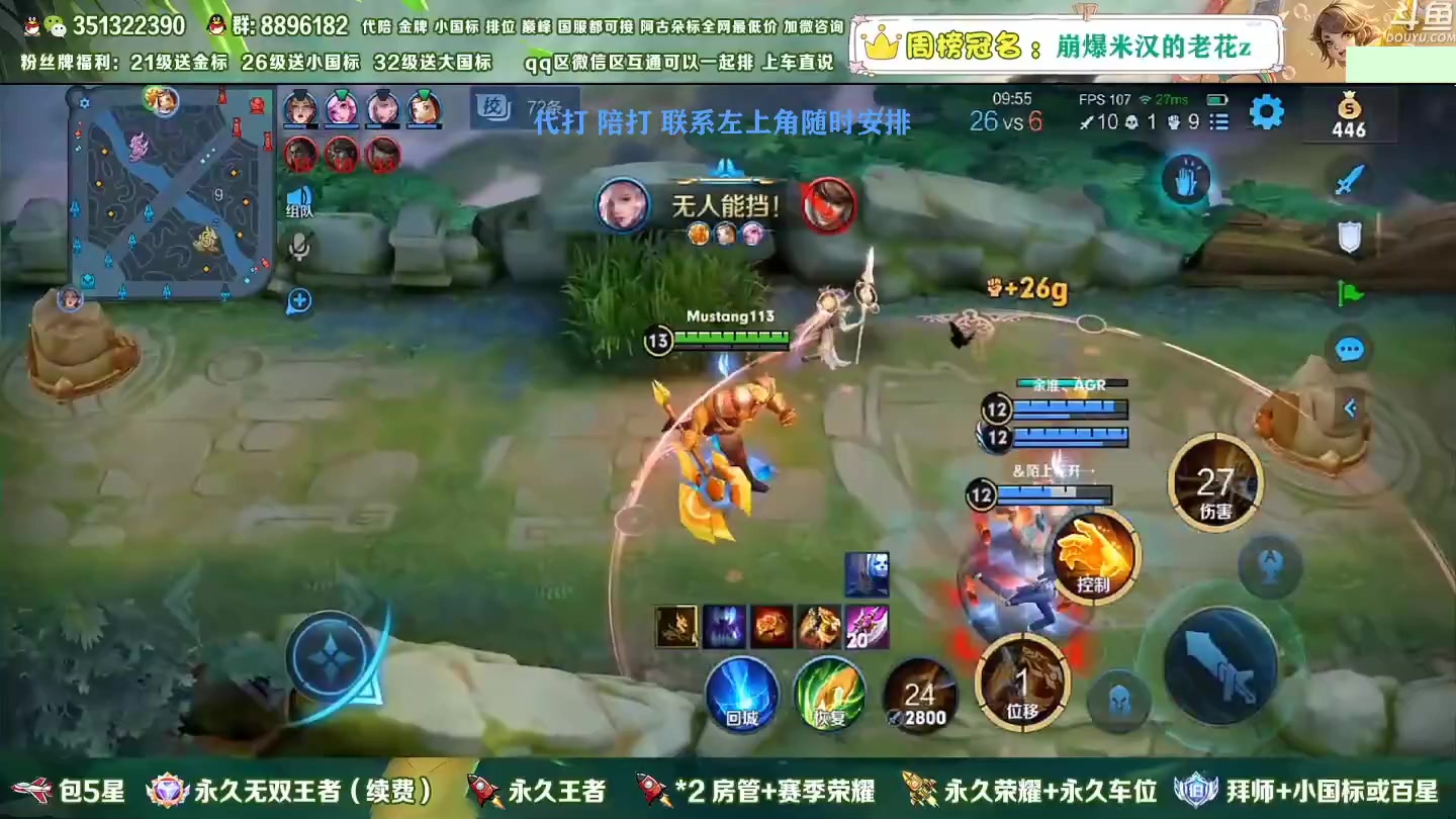 【2023-01-10 11点场】孤寂z丶：国服盘古2带3,Q微互通都可上车