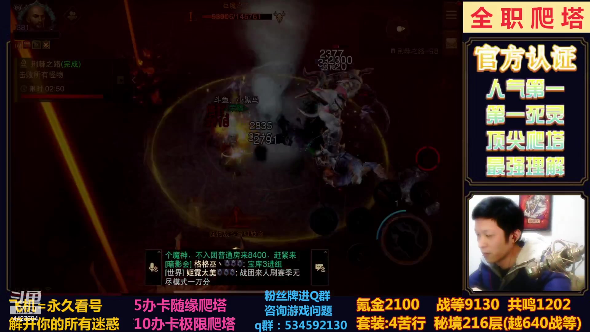 【2023-01-09 19点场】渝万丶小黑马：全职无限越！
