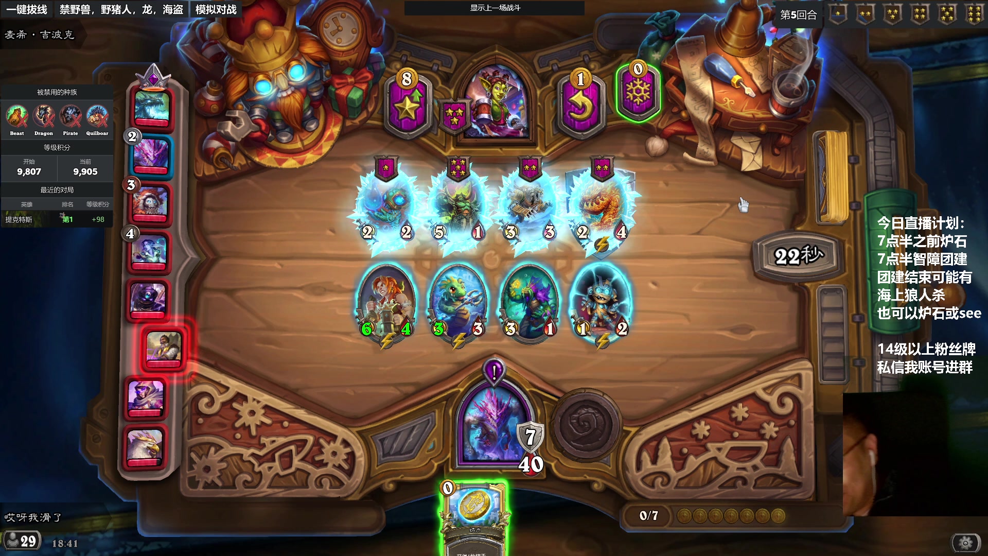 【2023-01-10 18点场】王师傅精益求精：七点半 团建 九点玩其他的