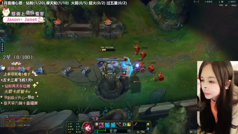 【英雄联盟】洁夕小仙女的精彩时刻 20230110 10点场(7)