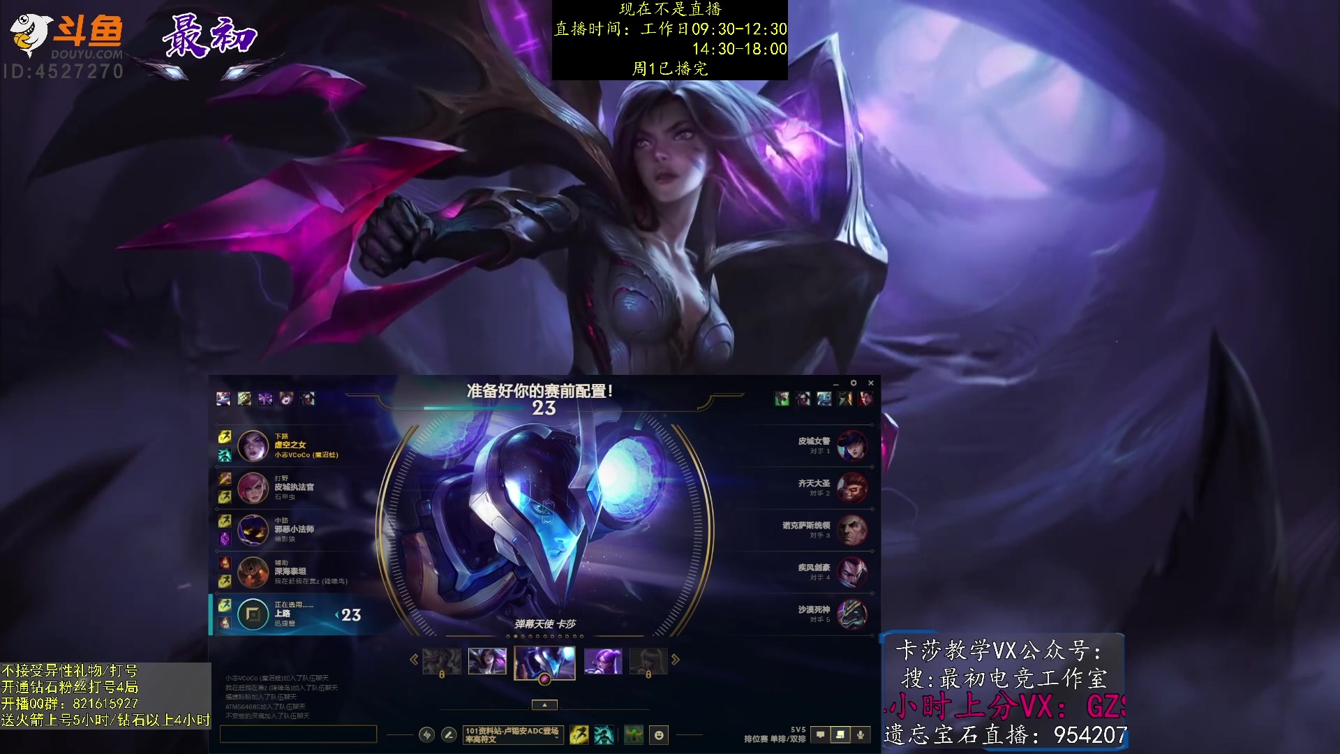 【2023-01-10 11点场】最初卡莎：永动机卡莎！贾修莎弥拉！