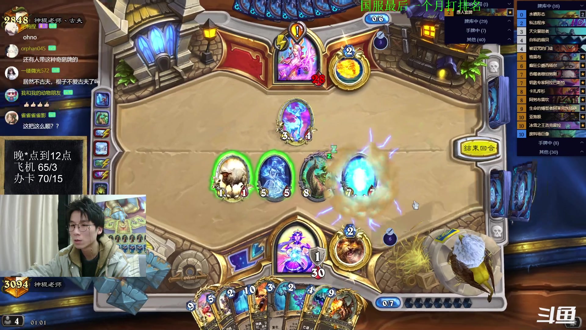 【2023-01-10 00点场】神棍老师麦迪文：神棍老师：偶尔迟到的直播间