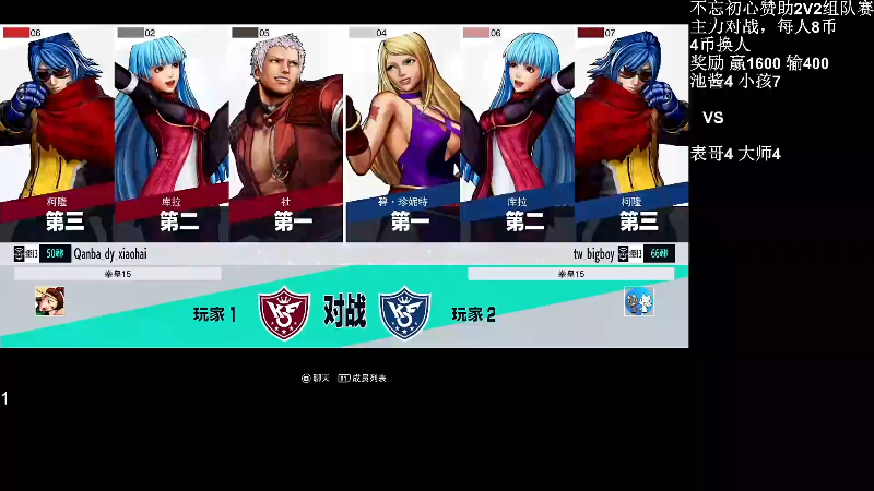 【格斗游戏】战神_河池VR的精彩时刻 20230110 07点场
