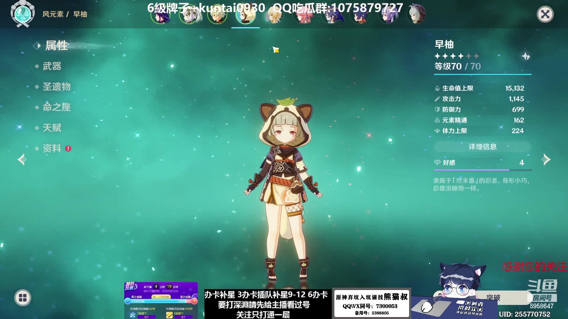 【2023-01-09 02点场】杰斯特骚呀：【限時免費深淵】 深夜电台