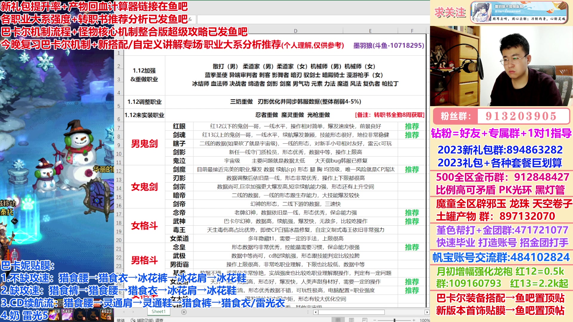 【2023-01-10 02点场】墨羽狼不是摸鱼娘：巴卡尔boss机制+自定义详解专场！