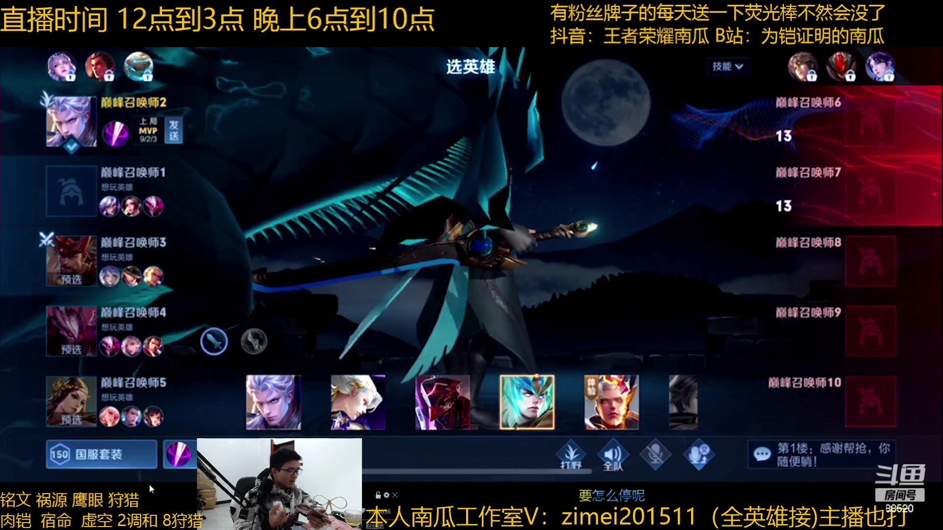 【2023-01-10 12点场】爱鱼丶南瓜：国1铠 巅峰教学局