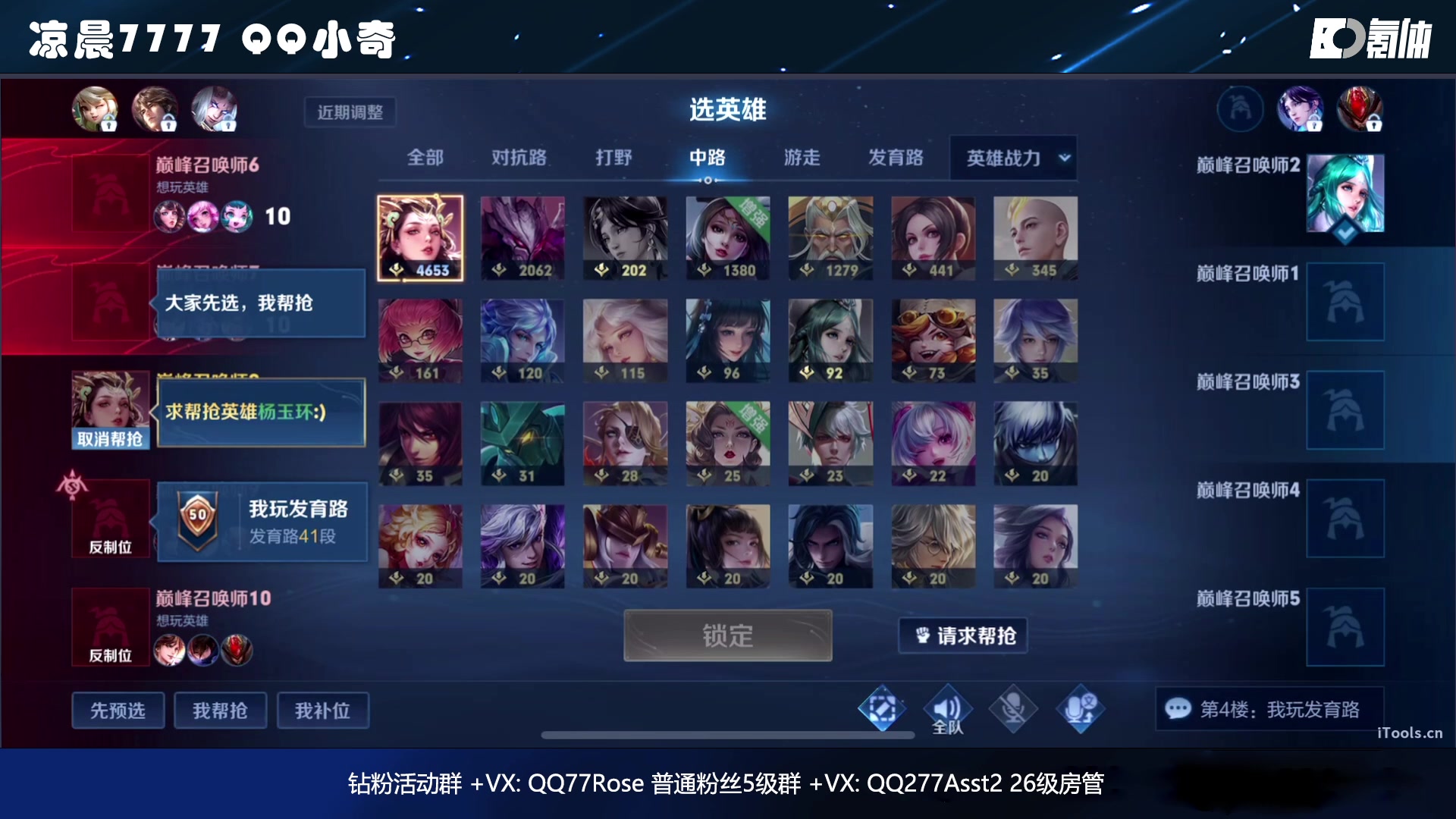 【2023-01-10 18点场】凉晨7777：【小奇】开心快乐每一天