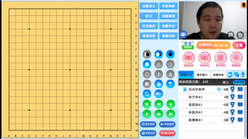 周二6点20有段班20230110围棋网课