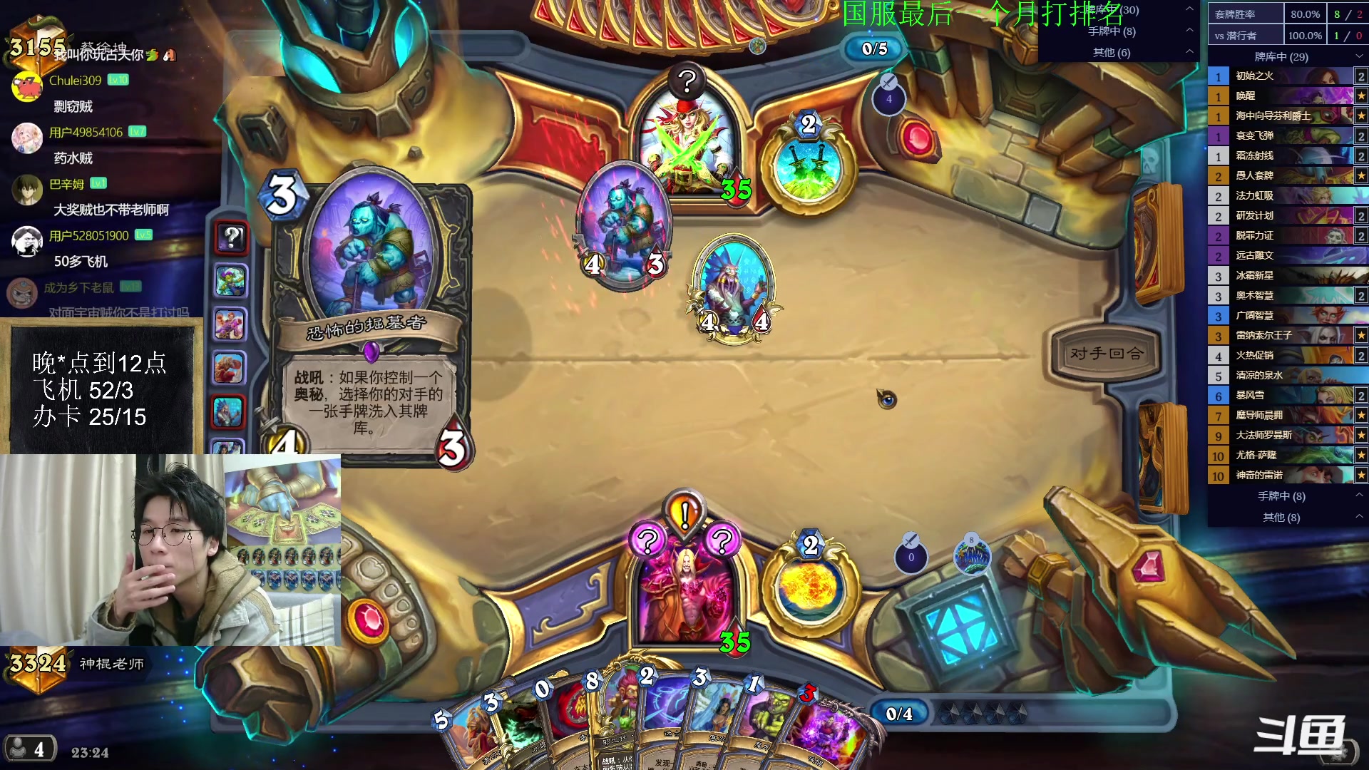 【2023-01-09 22点场】神棍老师麦迪文：神棍老师：偶尔迟到的直播间