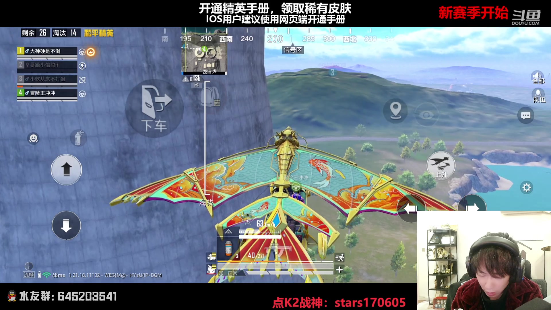 【2023-01-10 21点场】Dy花老湿：【守护手机荣光】