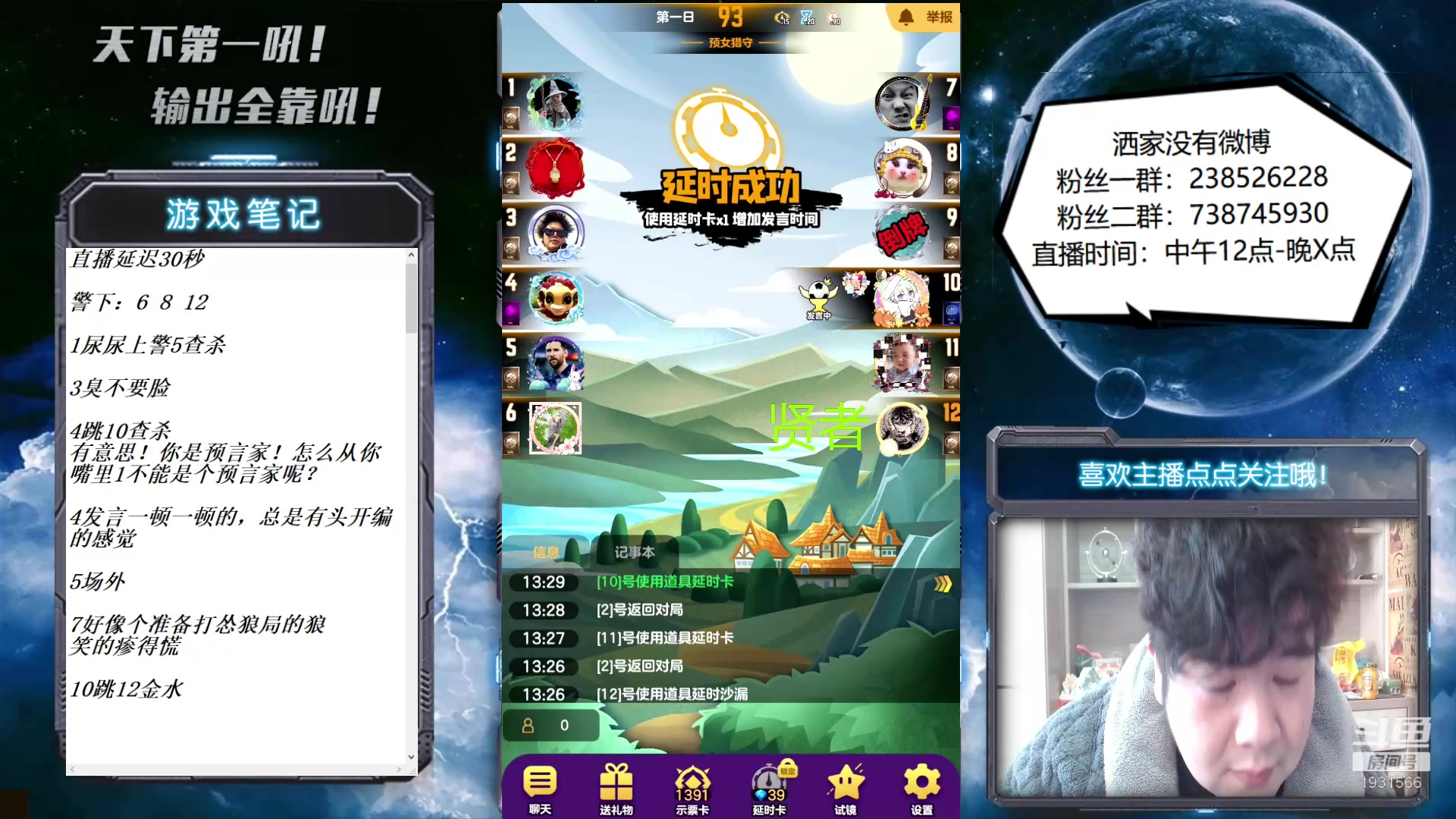 【2023-01-10 12点场】天下第一吼：好好好！你好我好咱们都好！