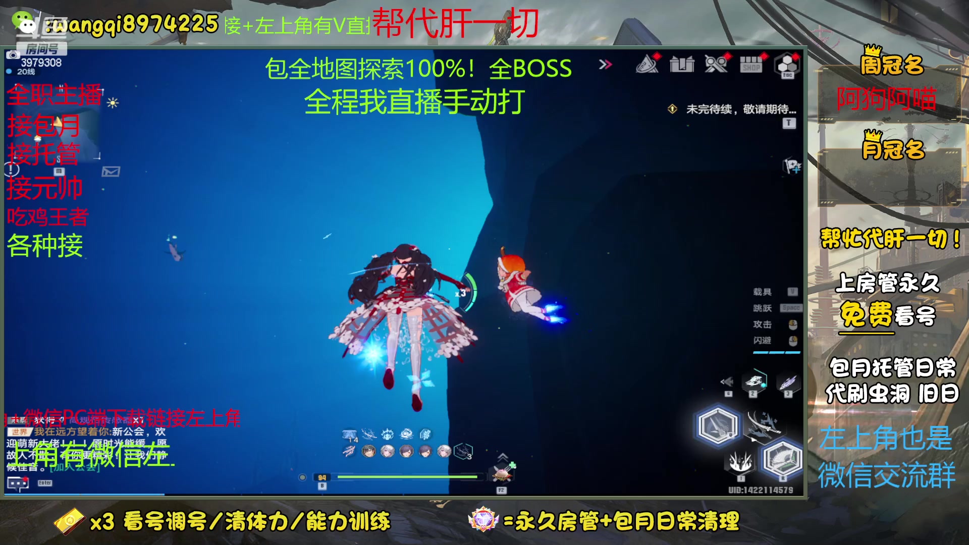 【2023-1-7 19点场】东北王大叔:看号搭配！探索最强！
