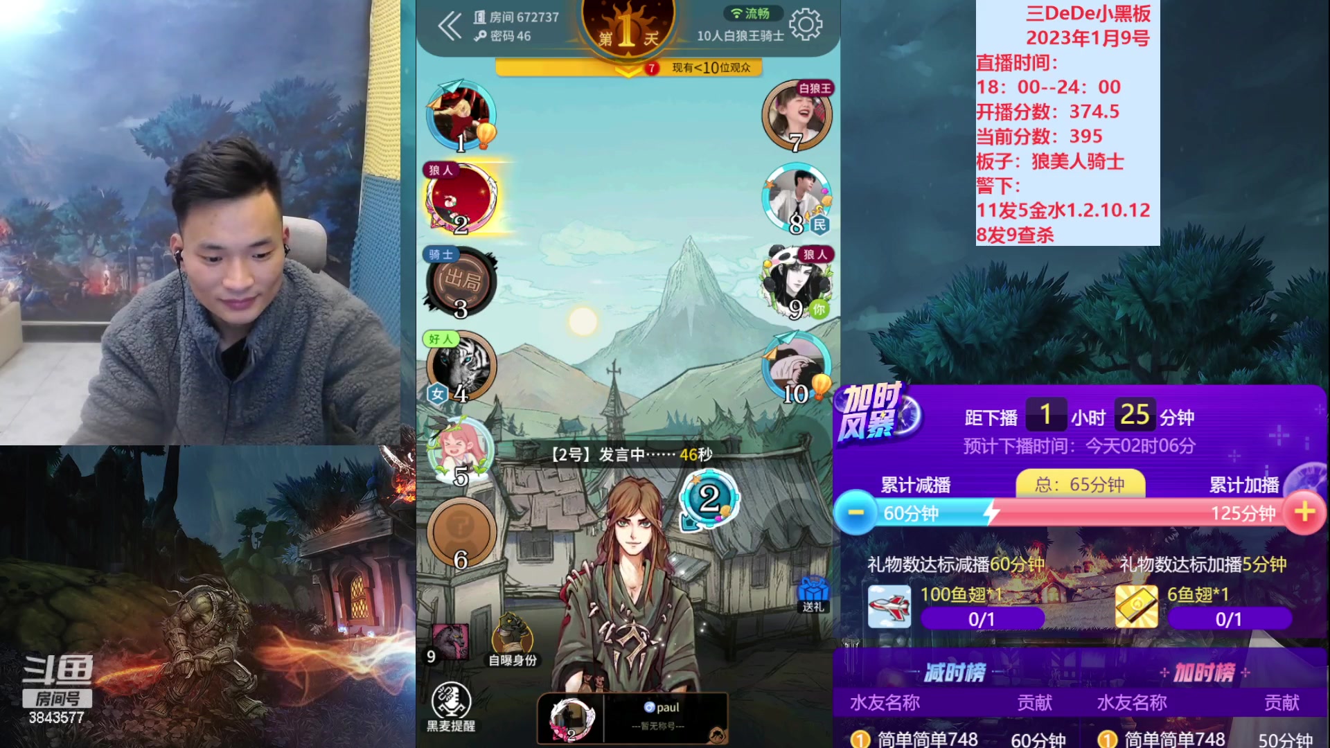 【2023-01-10 00点场】三DeDe：大师场狼美人骑士