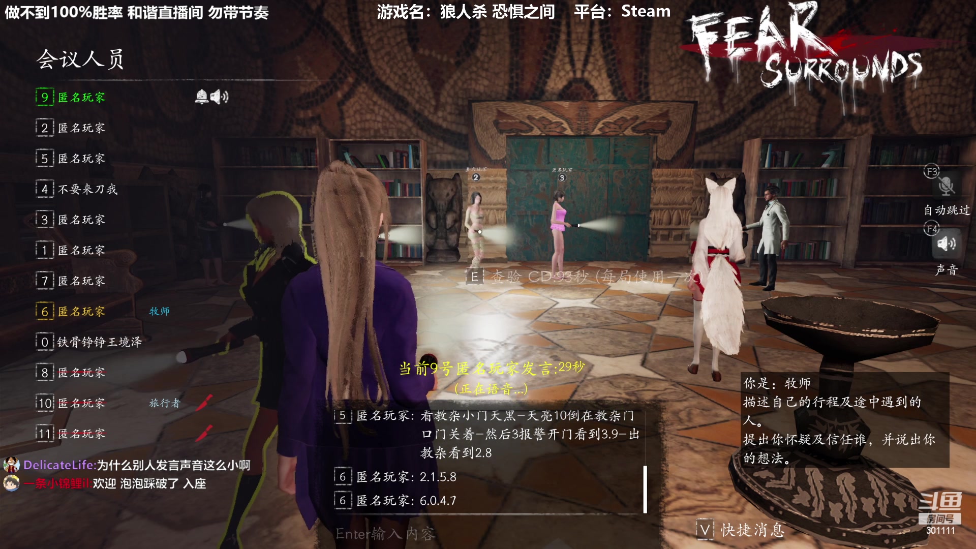 【2023-01-10 21点场】功夫鱼er：功夫鱼:恐惧之间逻辑的神