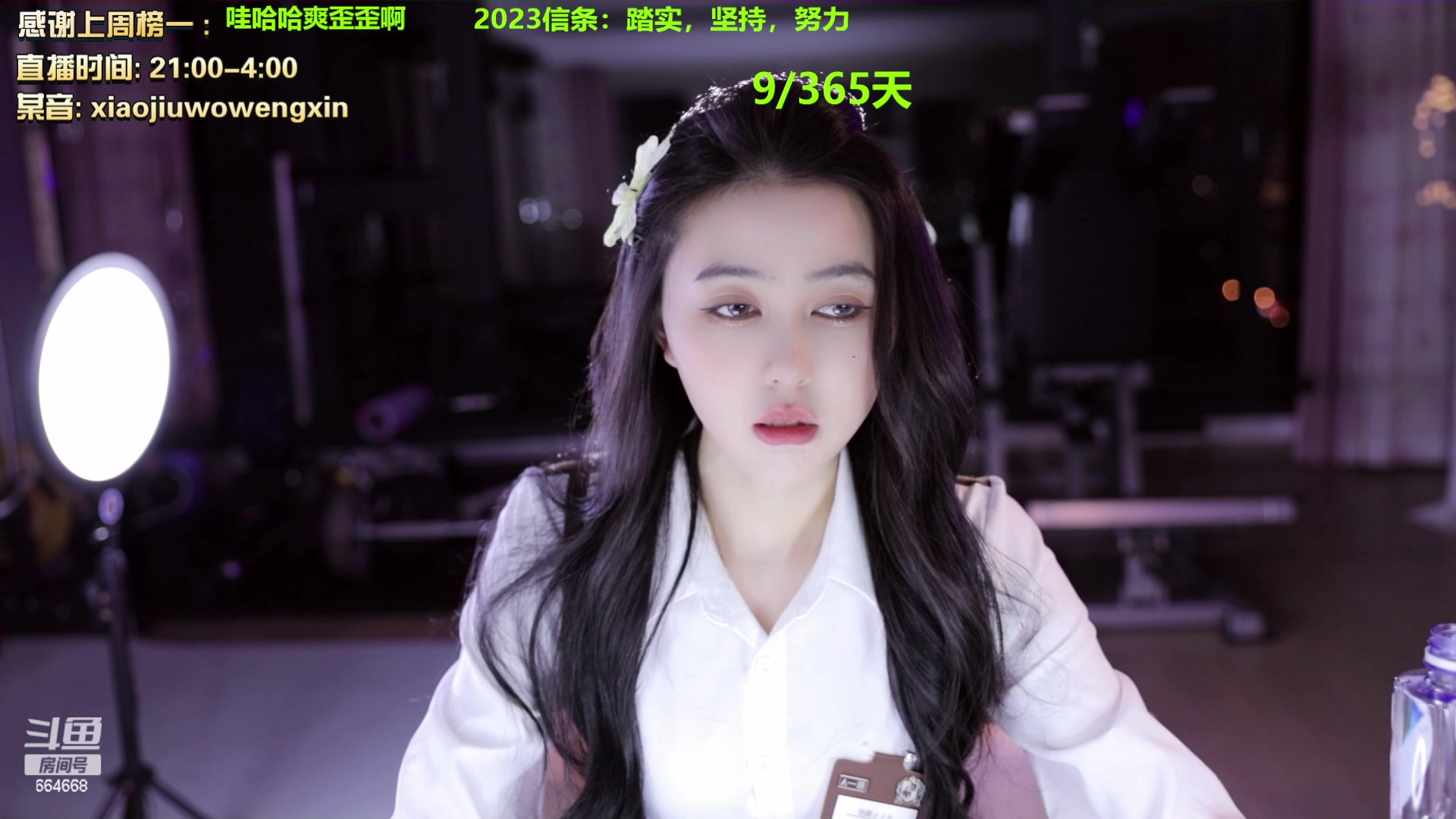 【2023-01-09 22点场】小酒窝翁馨：每天直播，过年也直播嗷