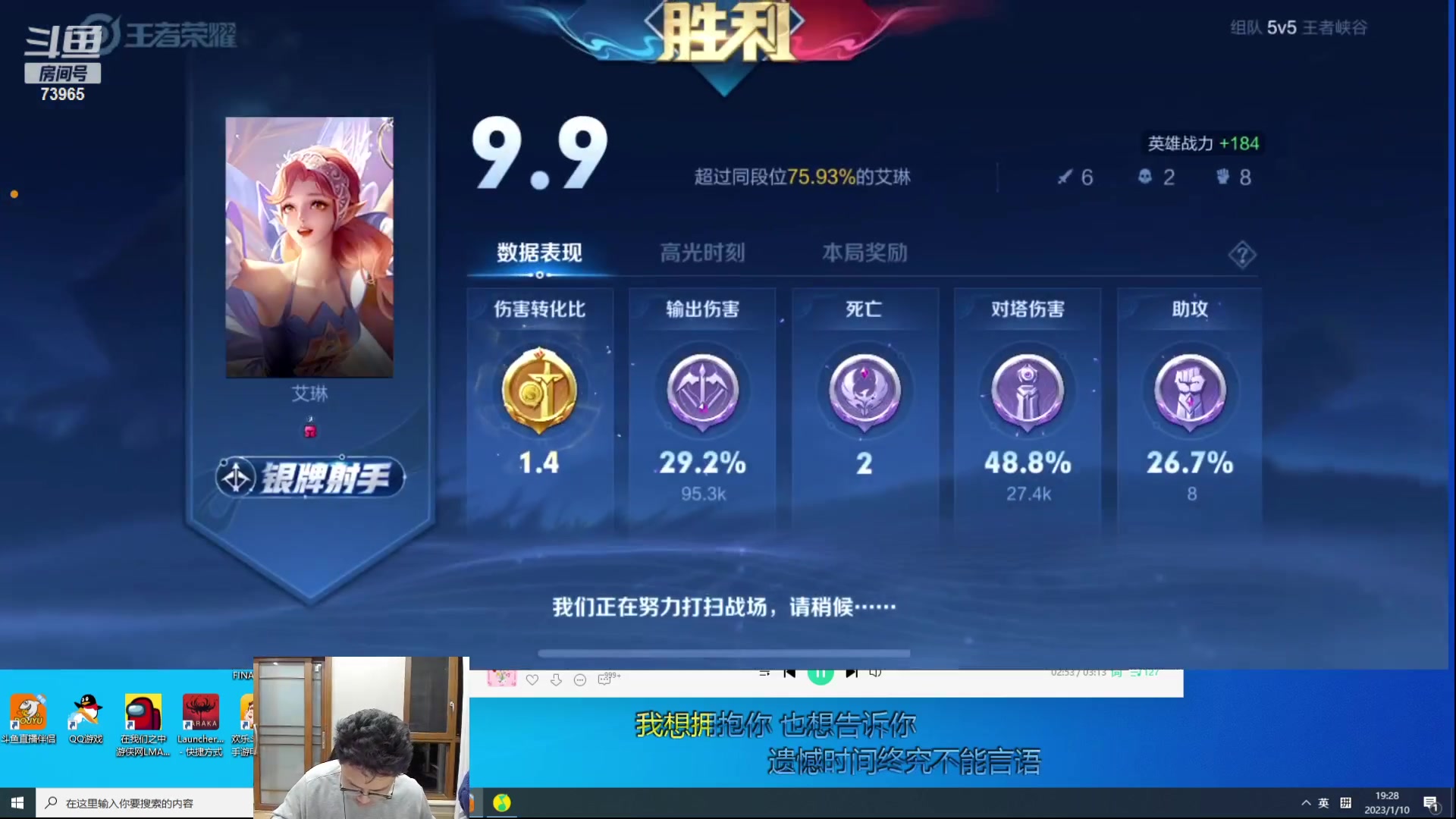 【2023-01-10 18点场】霸气虚幻哥1991：早上好哟 ！！73965