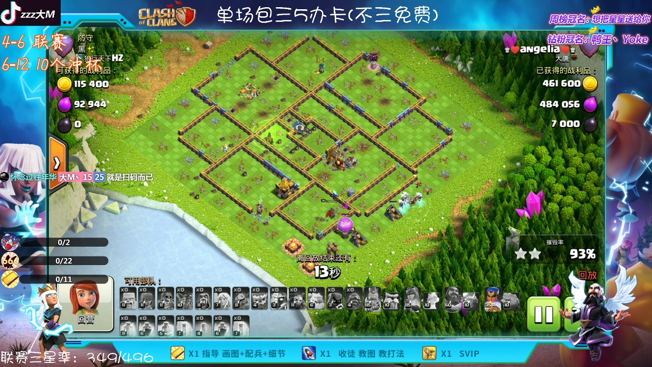 【2023-01-09 20点场】zzz大M丶：点击领取你的联赛三星吧~疯狂三星中~
