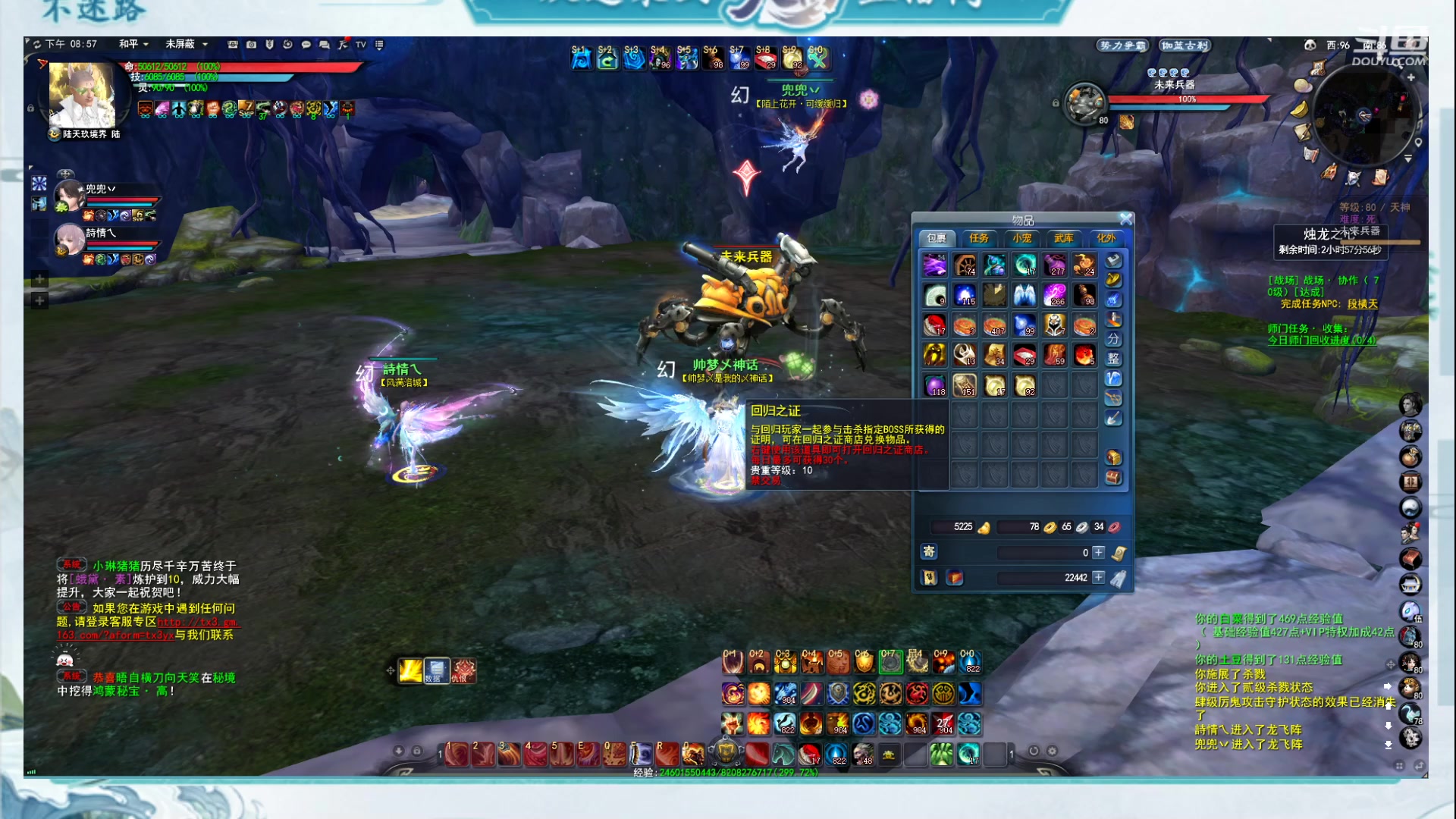 【2023-01-09 20点场】帅梦乄神话：势力争霸赛周六周日5分钟延迟