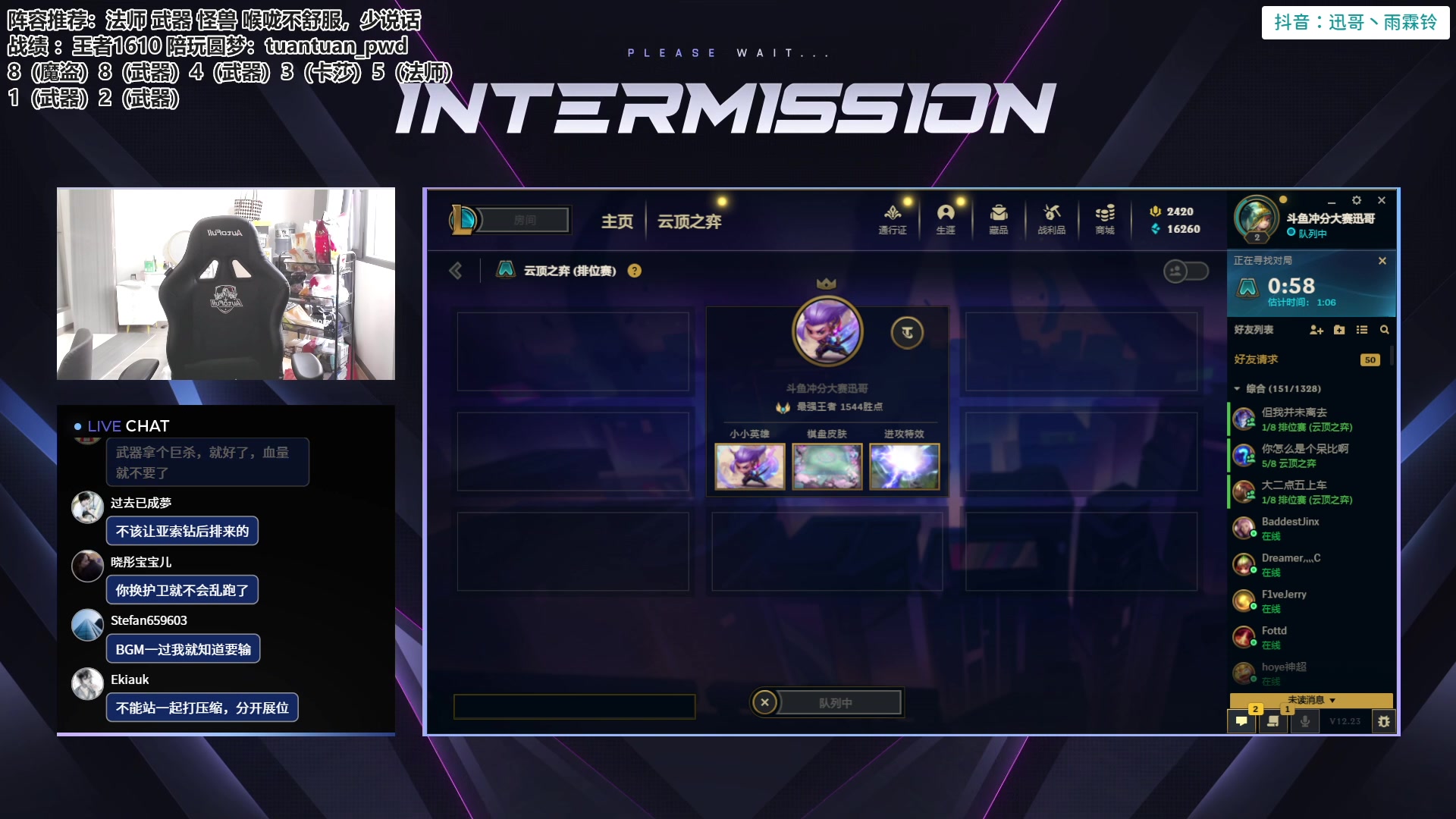 【2023-01-10 13点场】迅哥丶雨霖铃：火力全开冲第一！