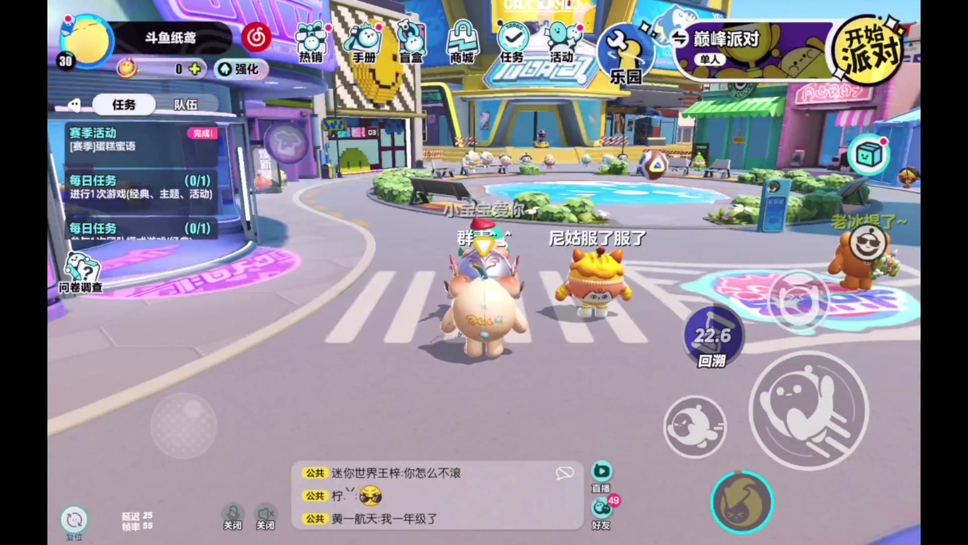 【2023-01-08 08点场】纸鸢飞路：蛋仔派对 一起来玩吧