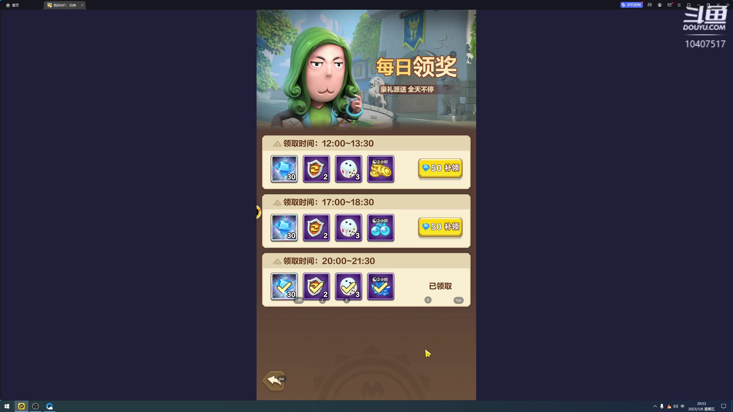【2023-01-06 20点场】毒葯宝宝：我叫MT归来。。