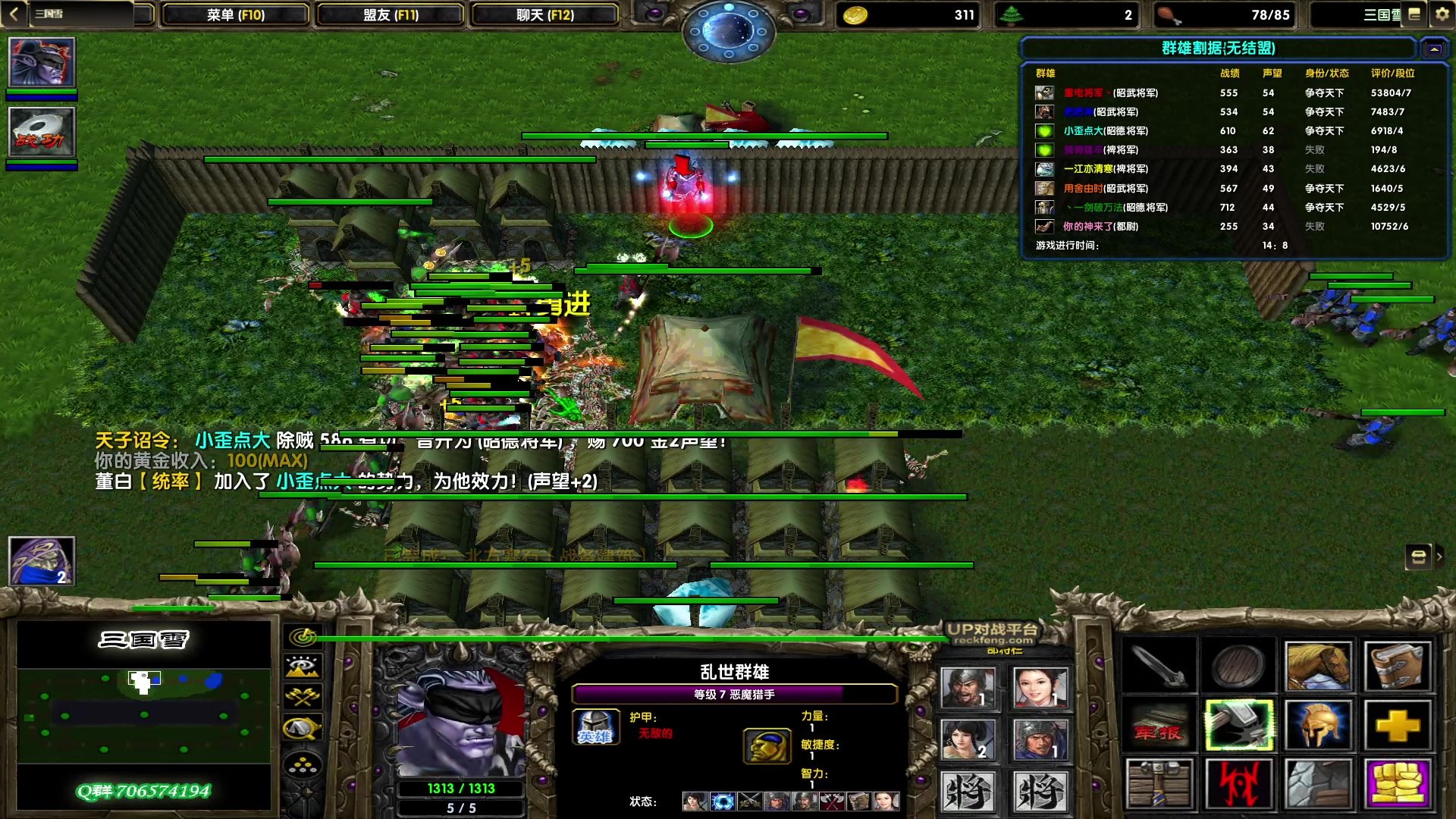 【2023-01-08 16点场】余贰人：3：雷！电！将！军！