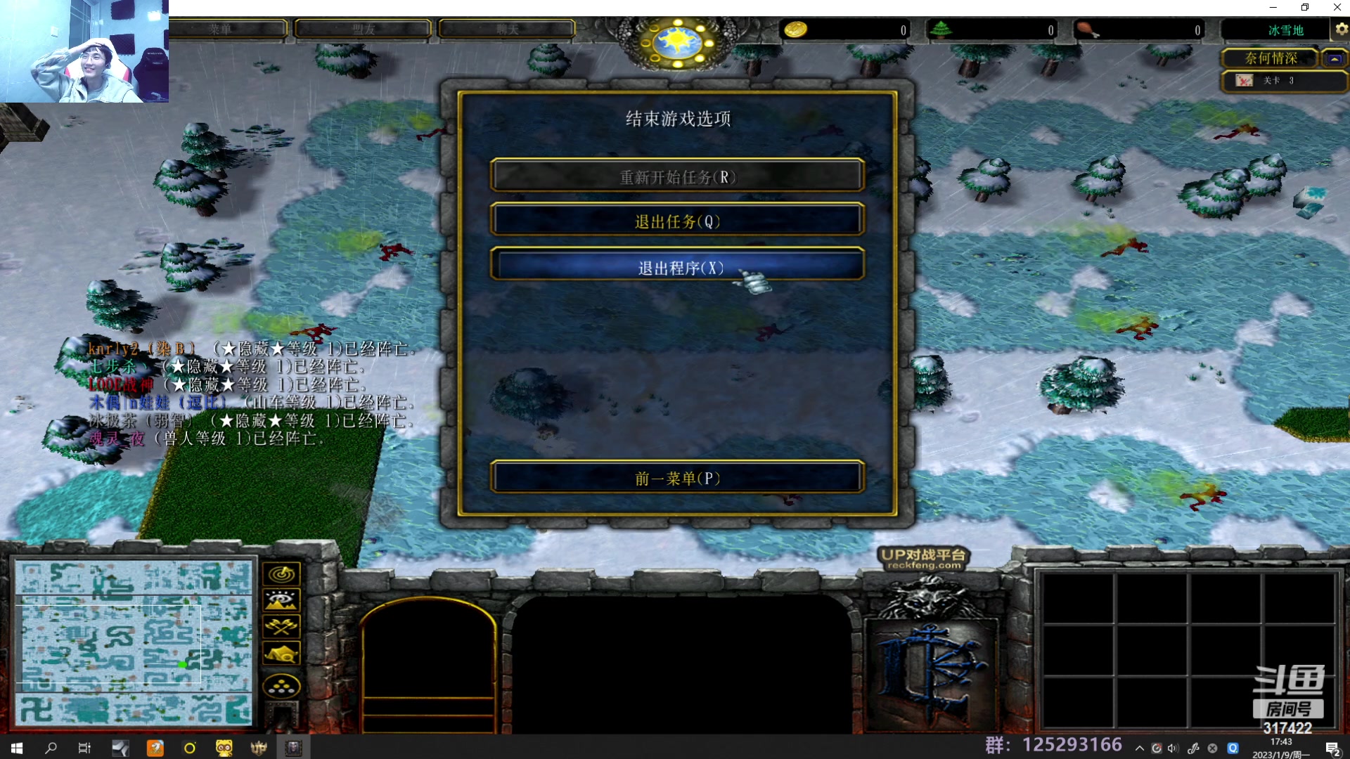 【2023-01-09 17点场】驴酱的冯雨大王：冯雨大王：天冷加衣，注意保暖！