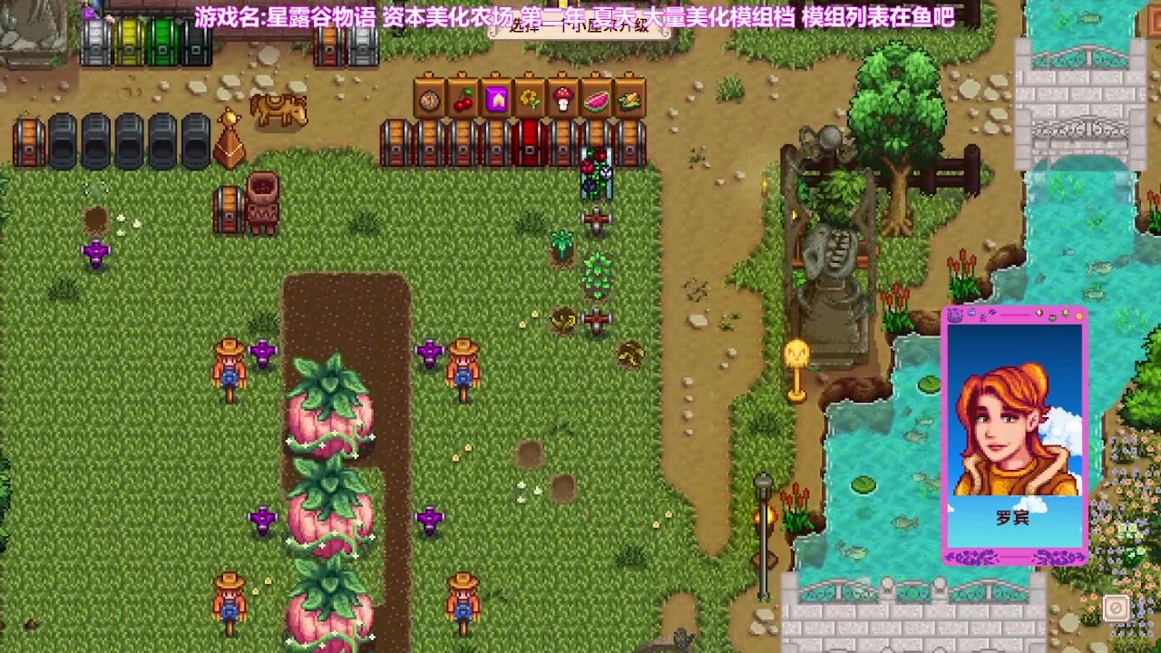 【2023-01-09 11点场】囧司徒123123：【司徒】星露谷物语第二年 夏天