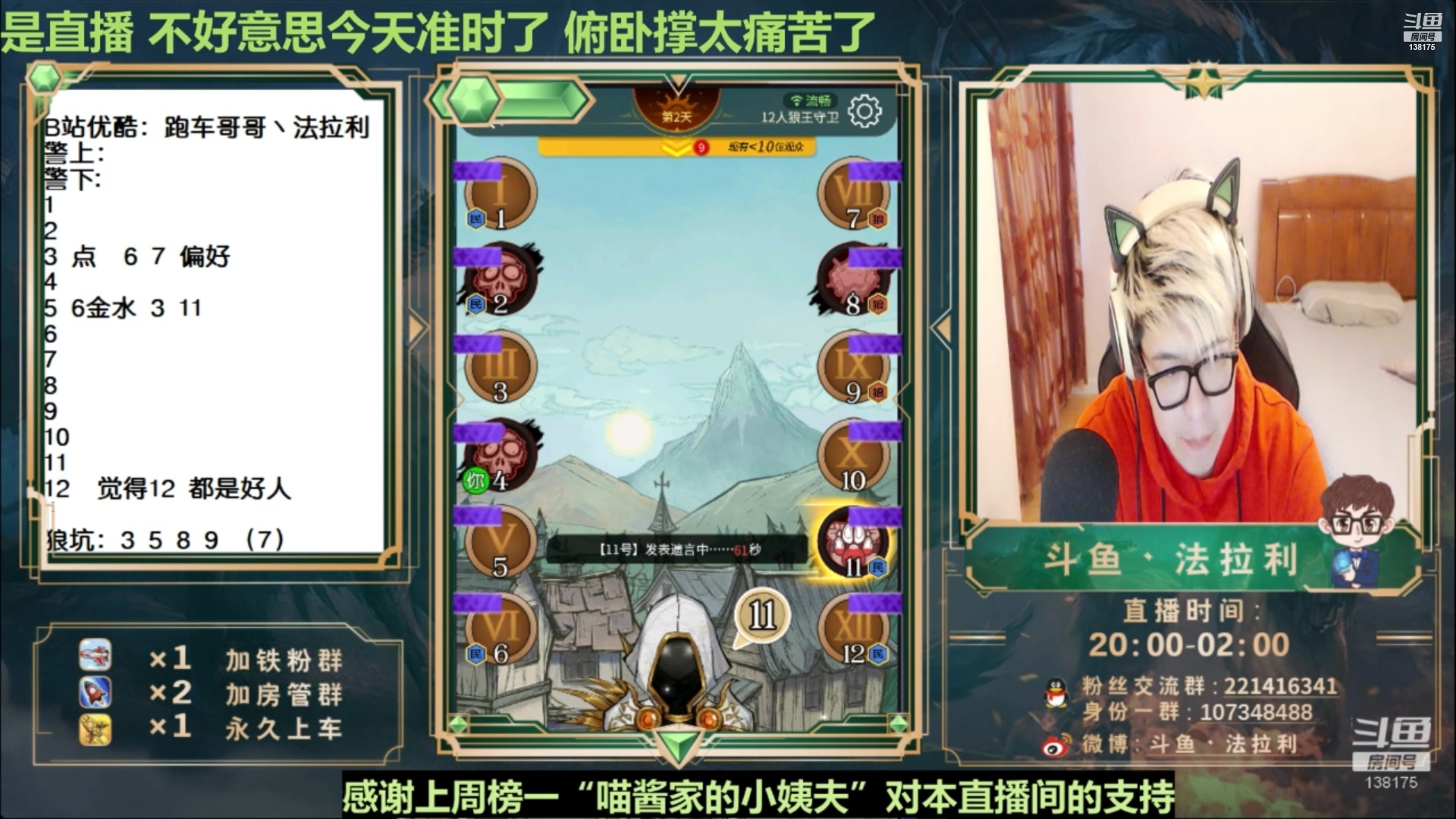 【2023-01-10 07点场】法拉利的直播间：鹅鸭杀—狼人杀明星局