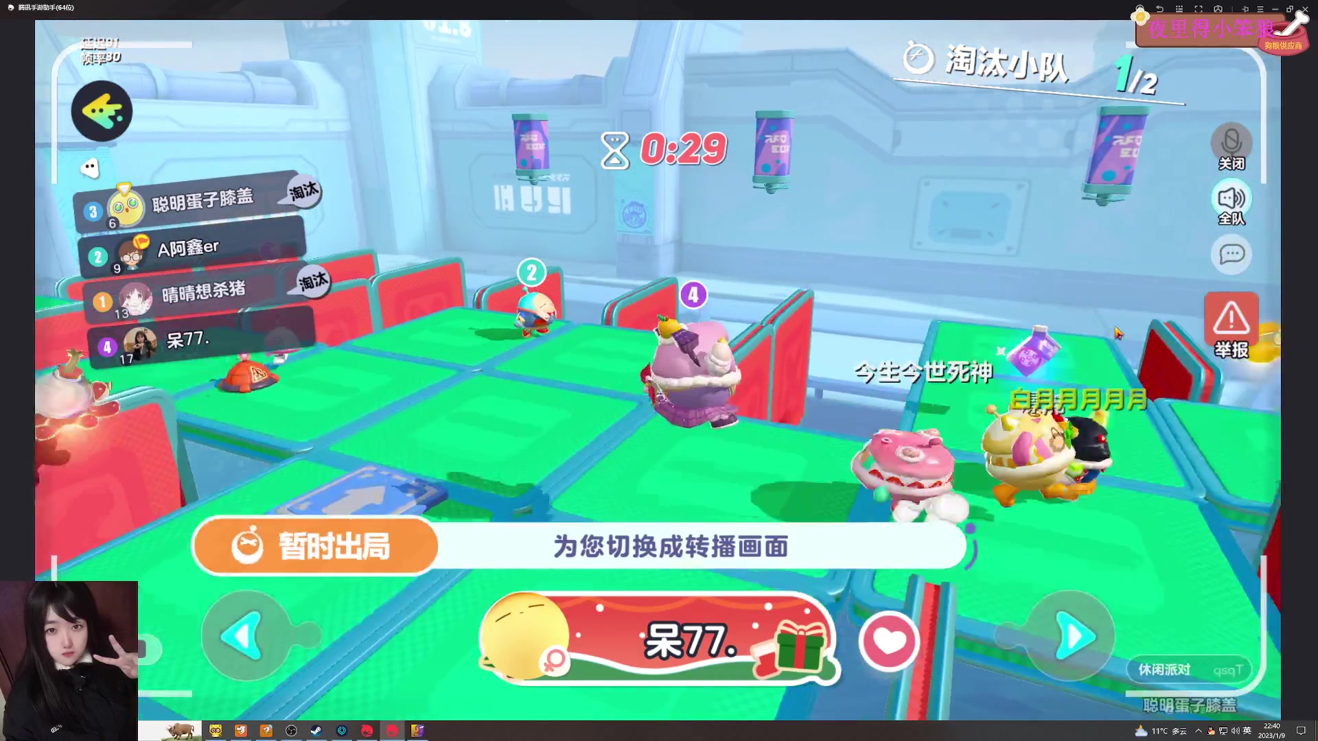 【2023-01-09 22点场】膝盖是个倒霉蛋：白银双倍， 晚上好，想我了么