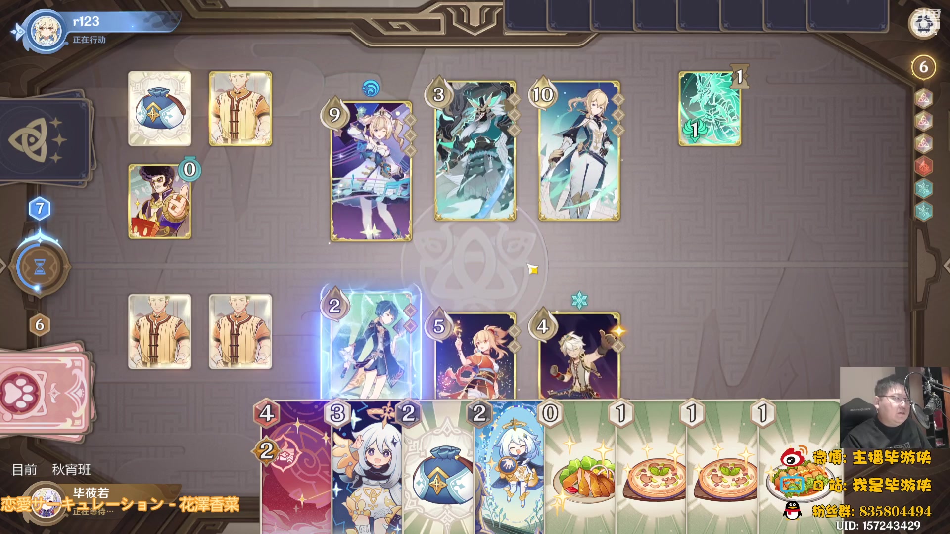 【2023-01-09 19点场】毕游侠：今天想了一个宵班秋卡组