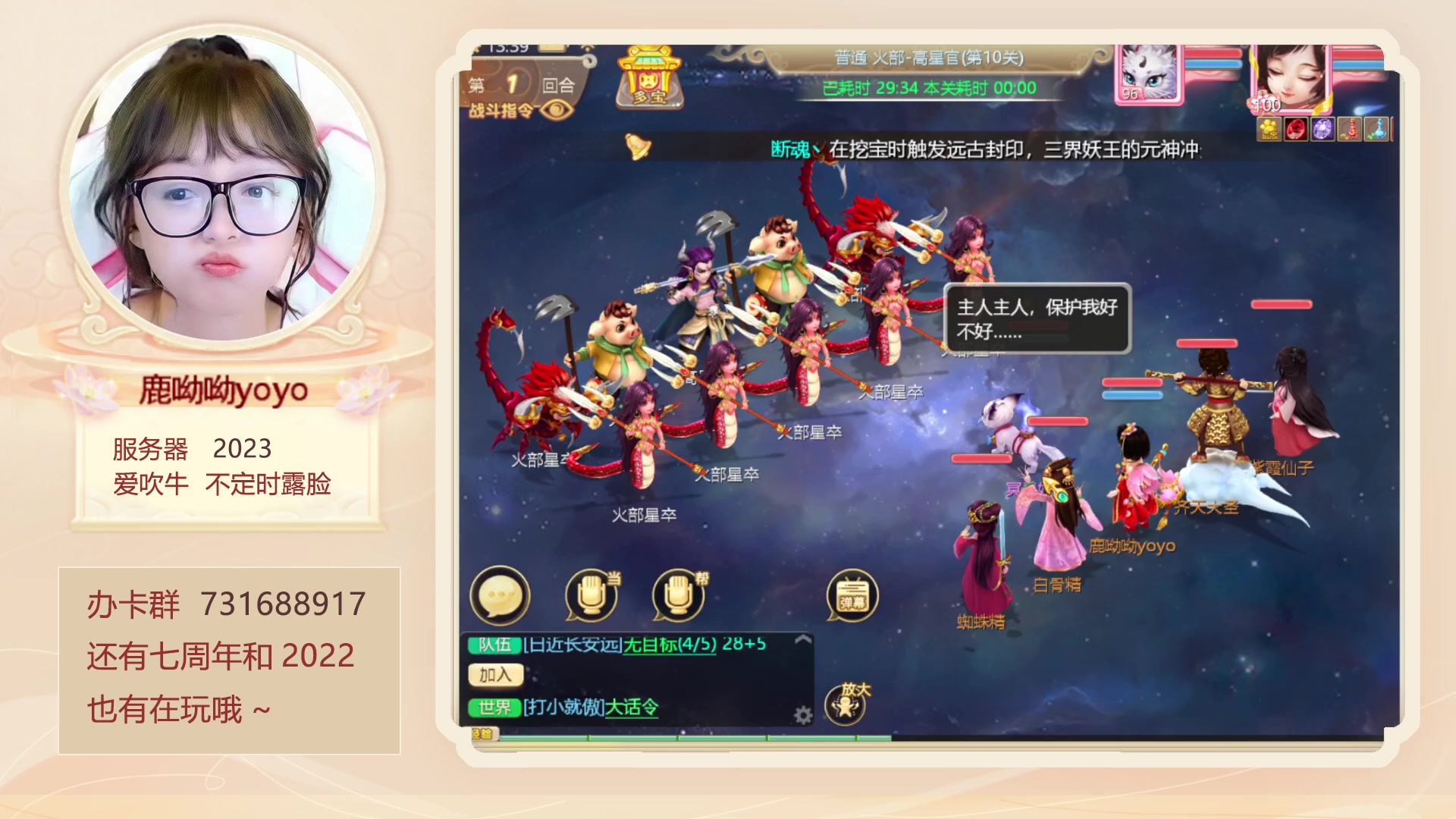 【2023-01-10 12点场】鹿呦呦yoyo：新区2023等你呀~