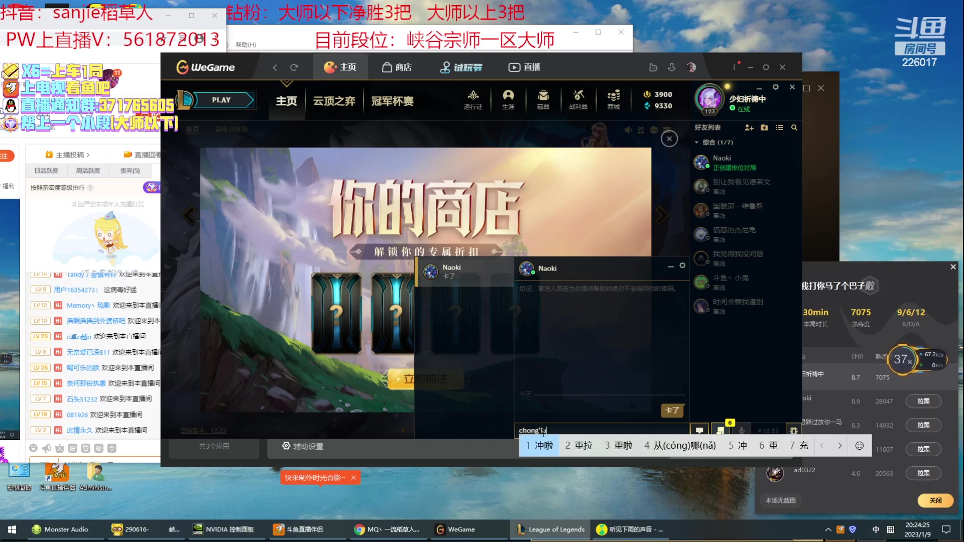 【2023-01-09 19点场】MQ丶一流稻草人三界：稻草人打野10年王者