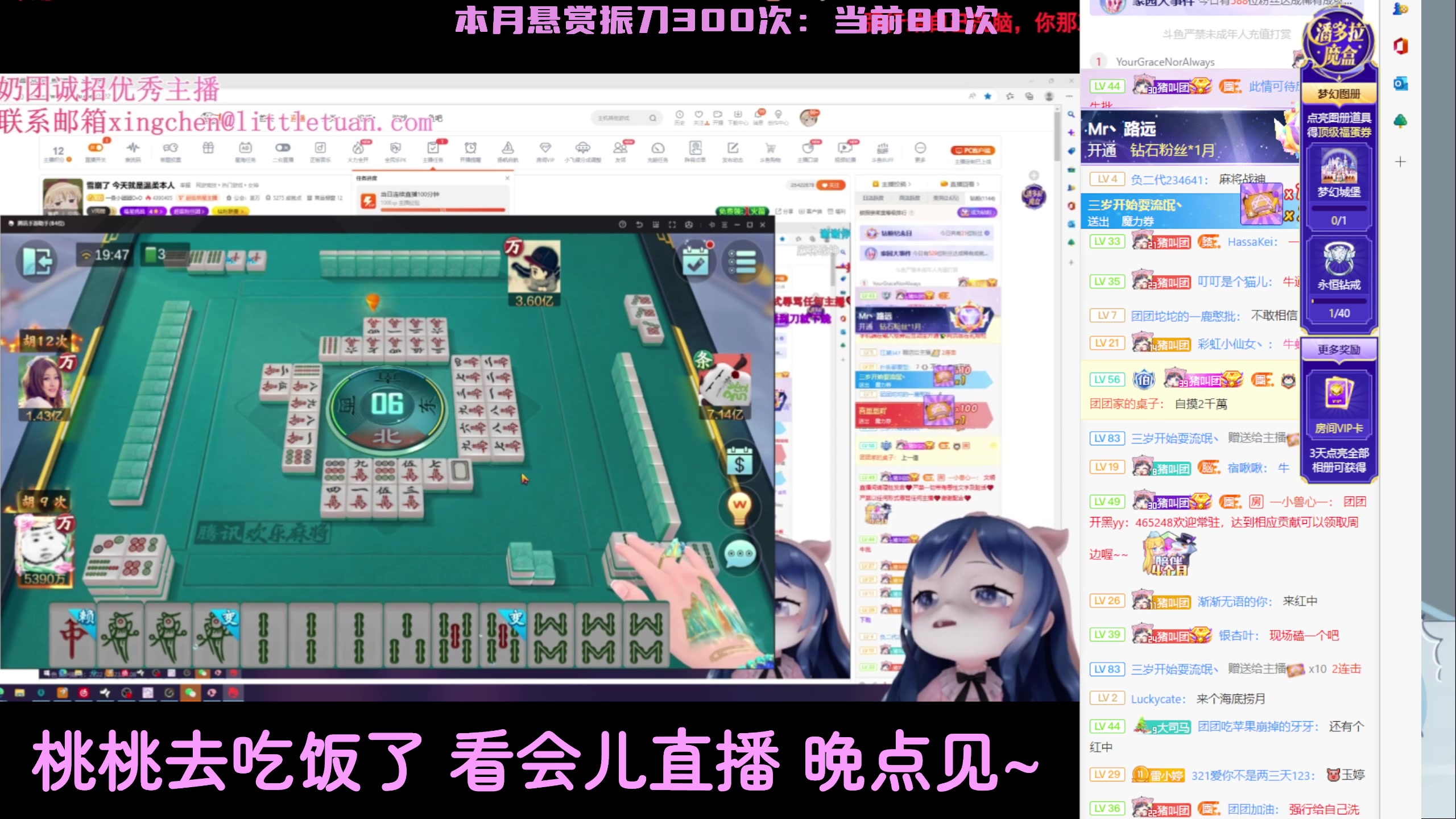 【2023-01-08 19点场】一颗小a桃：【小奶团】今日双倍，桃灵儿变强第200天