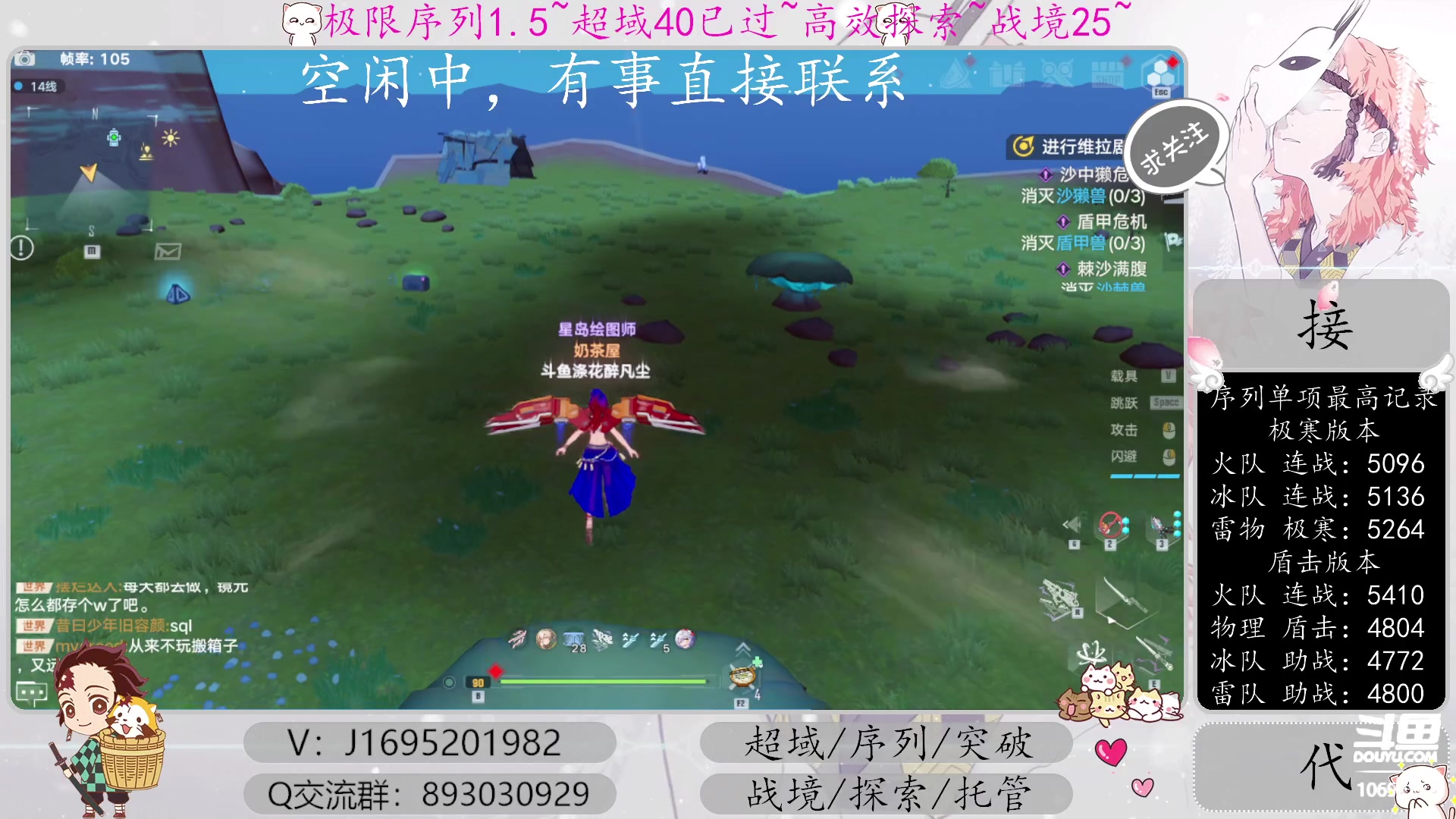 【2023-01-08 10点场】涤花醉凡尘：超域40已过！序列1.5！