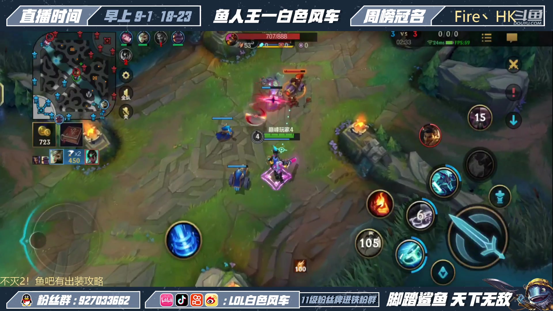 【2023-01-10 20点场】白色风车丶丶丶丶：国一小鱼人！峡谷之巅第二！已千分传说！