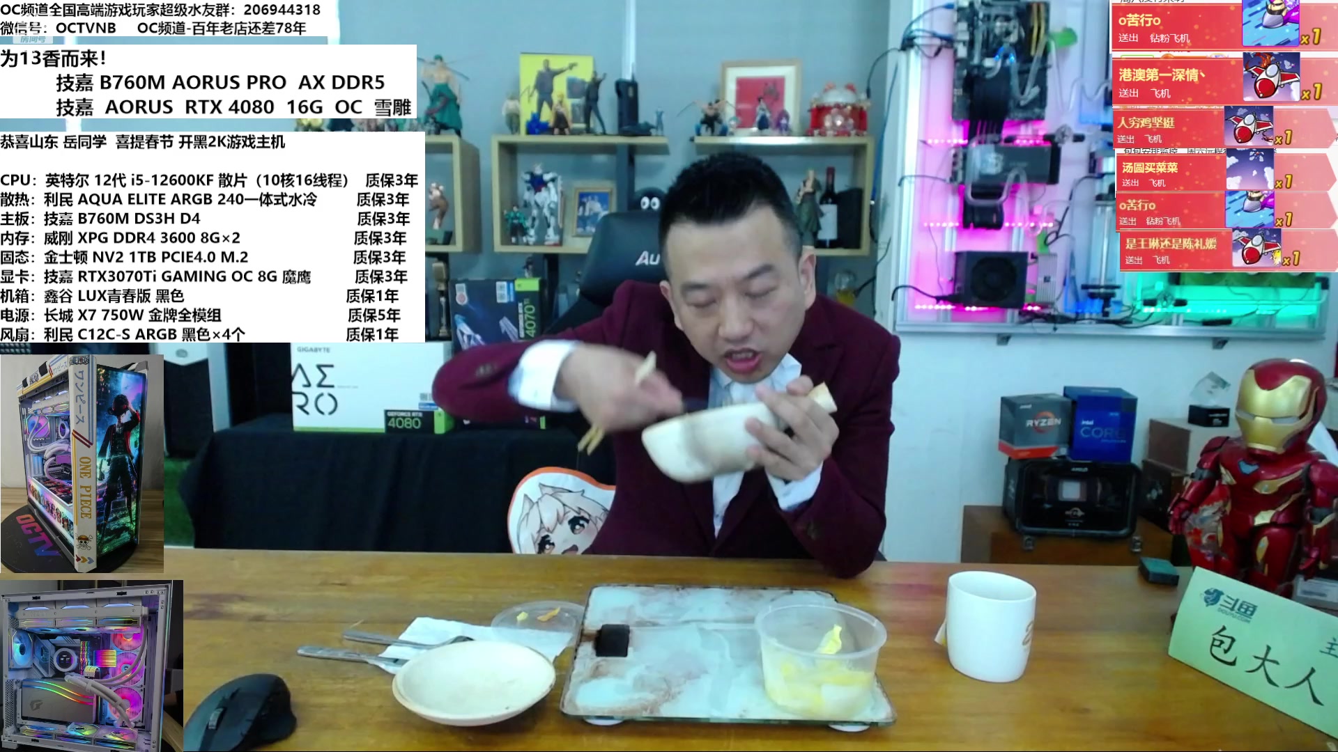 【2023-01-10 12点场】OC频道包大人：乾坤未定，你我皆是黑马！高端机领跑营