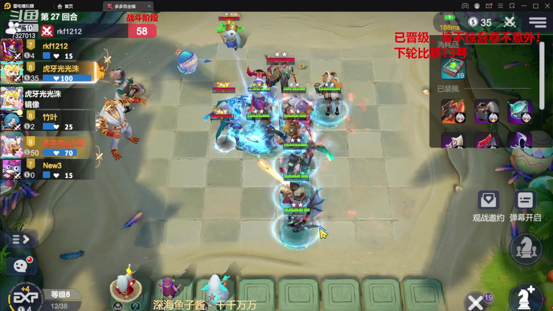 【2023-01-09 20点场】黄东东0923：多多自走棋（新年邀请赛）