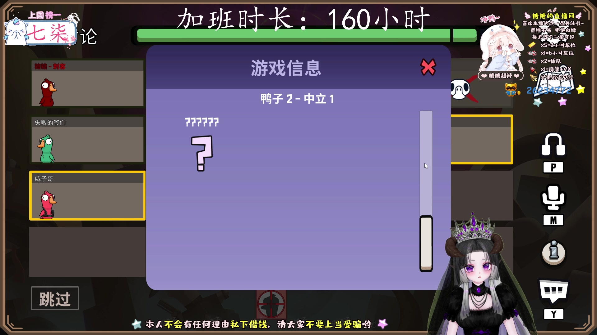 【2023-1-8 22点场】糖糖超辣:我真的是个好鸭子