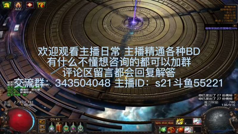 流放之路日常868